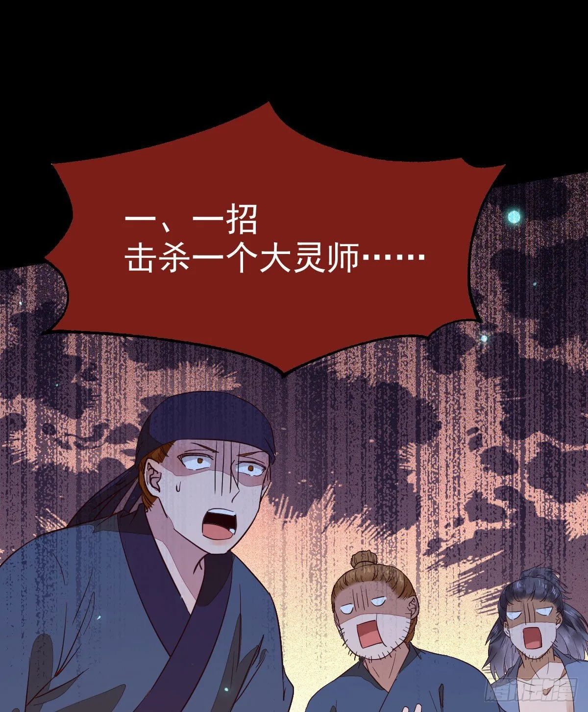 玉面狐狸 第48页