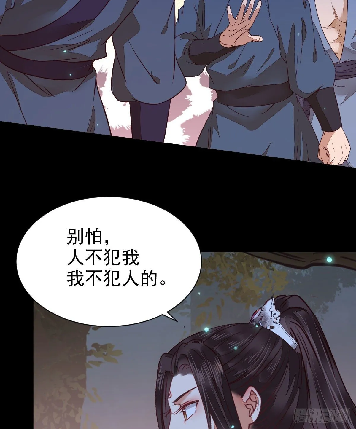 玉面狐狸 第49页