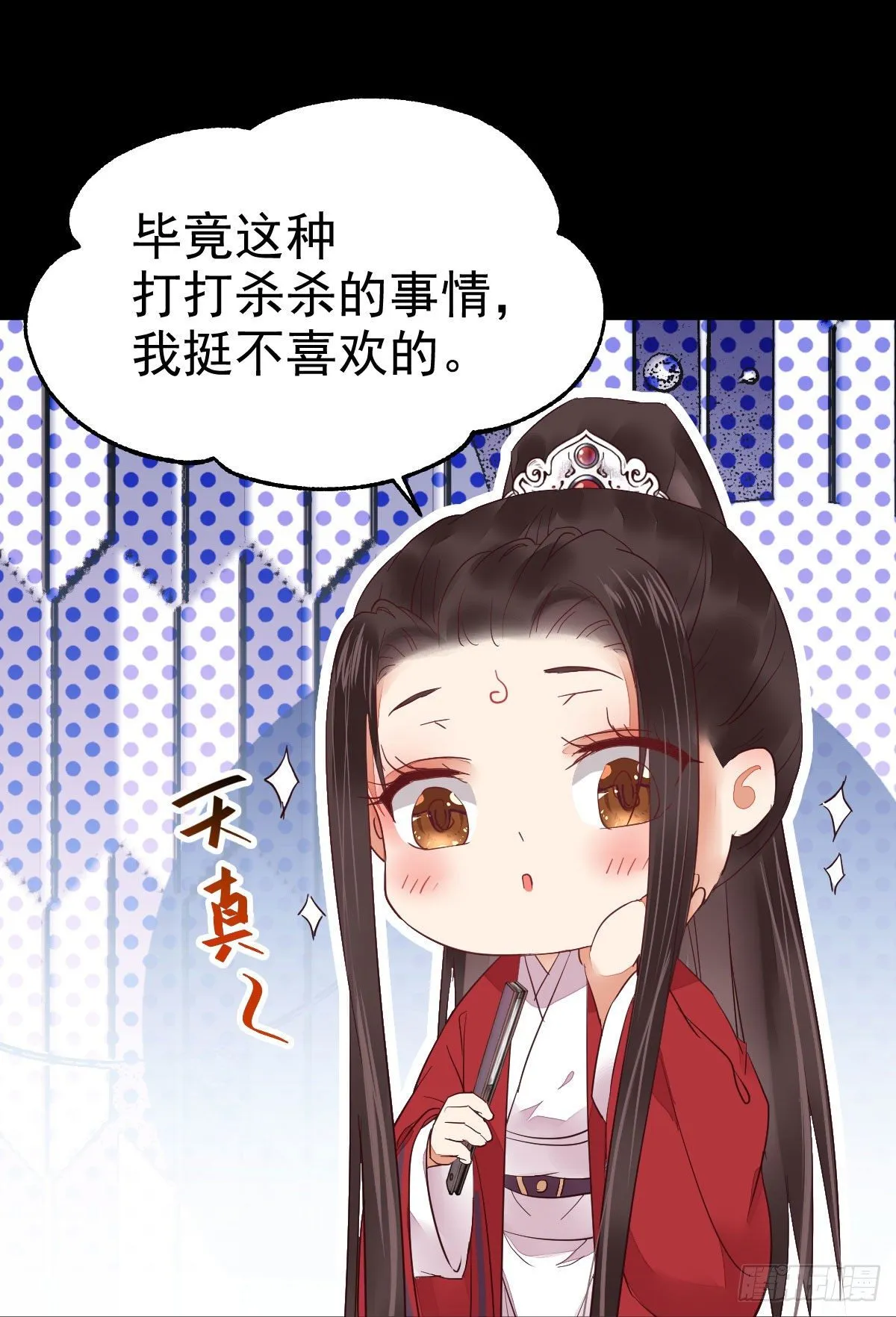 玉面狐狸 第51页