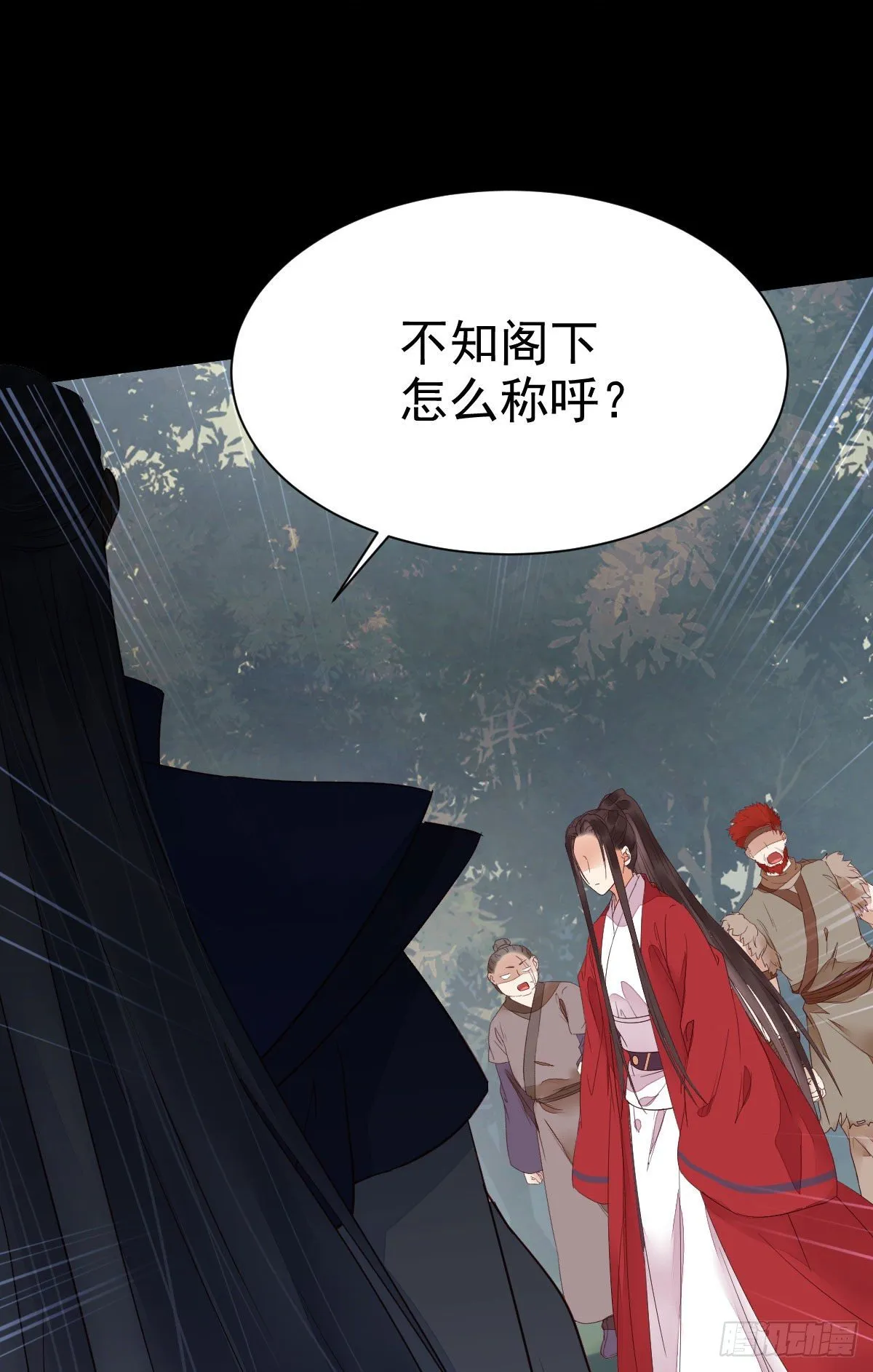 玉面狐狸 第52页