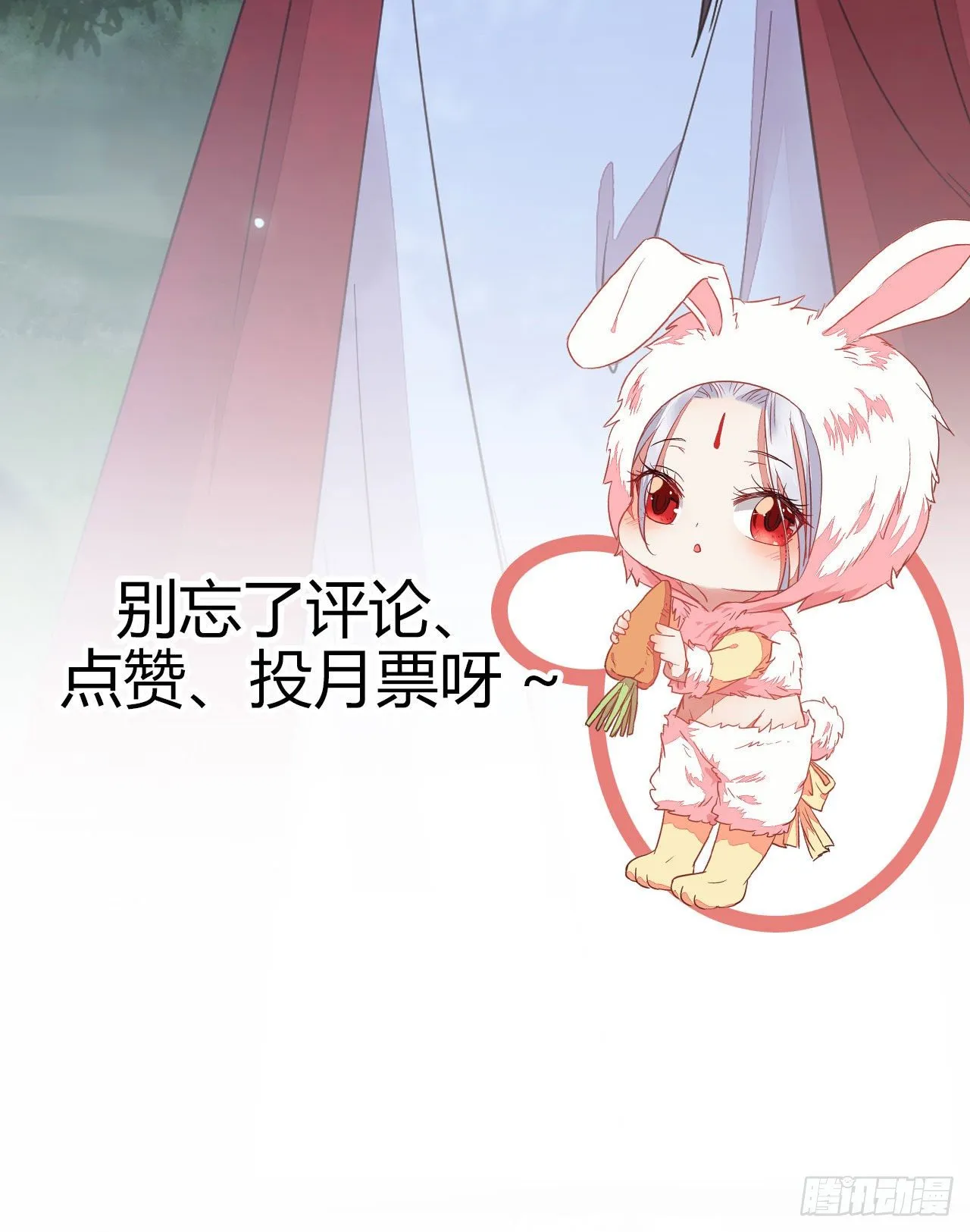 玉面狐狸 第56页
