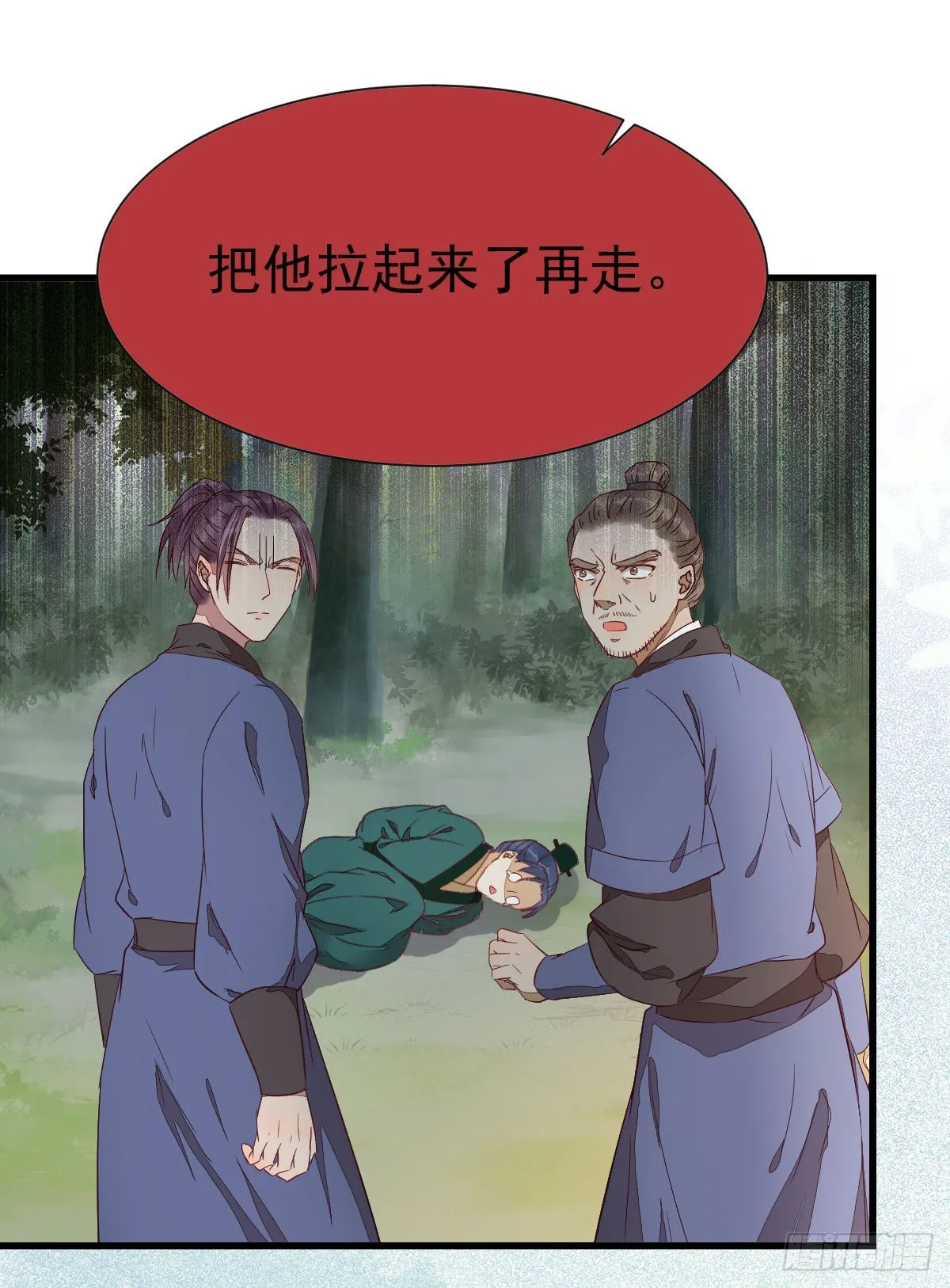 捡到一枚驯兽小跟班 第2页