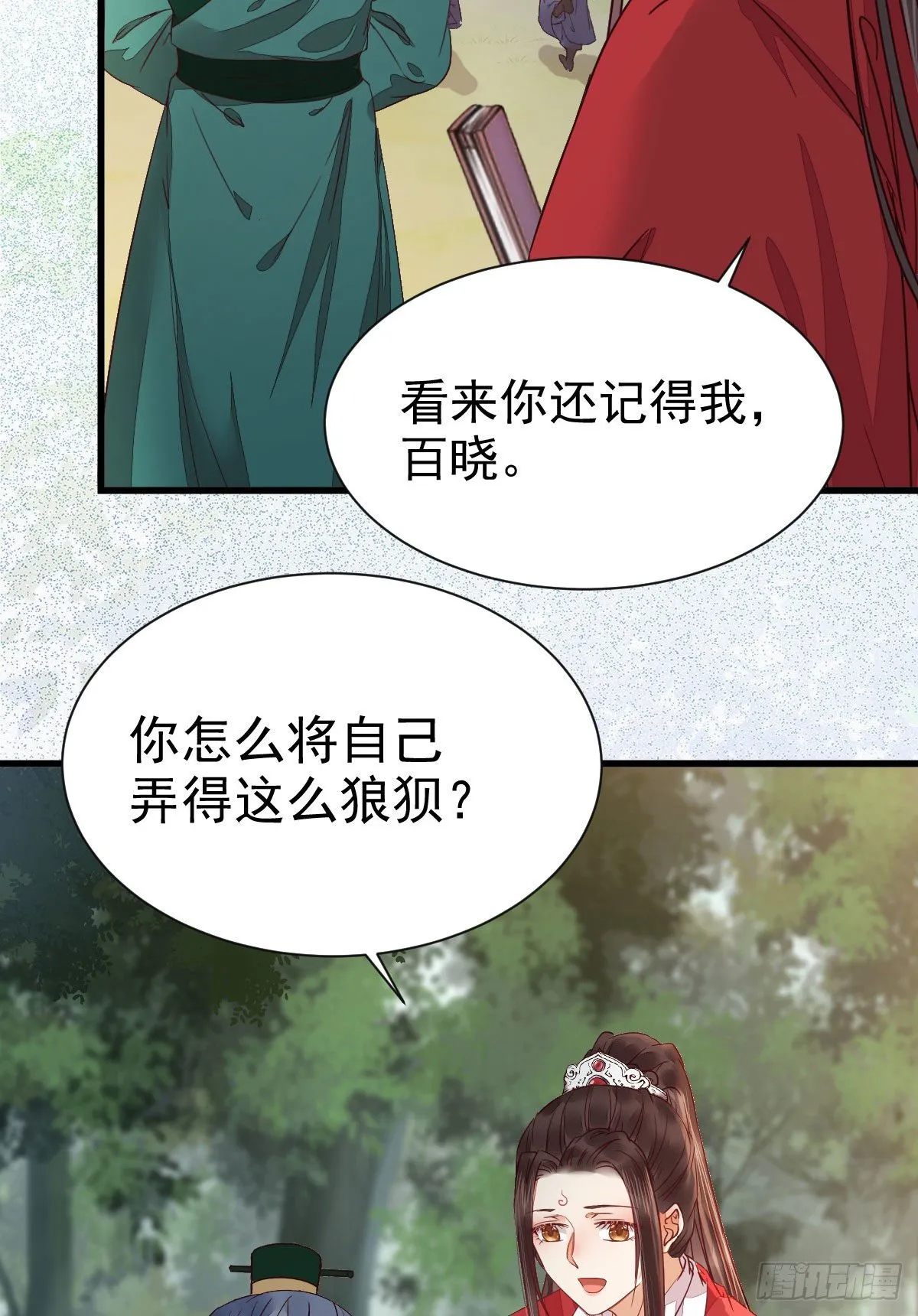 捡到一枚驯兽小跟班 第5页