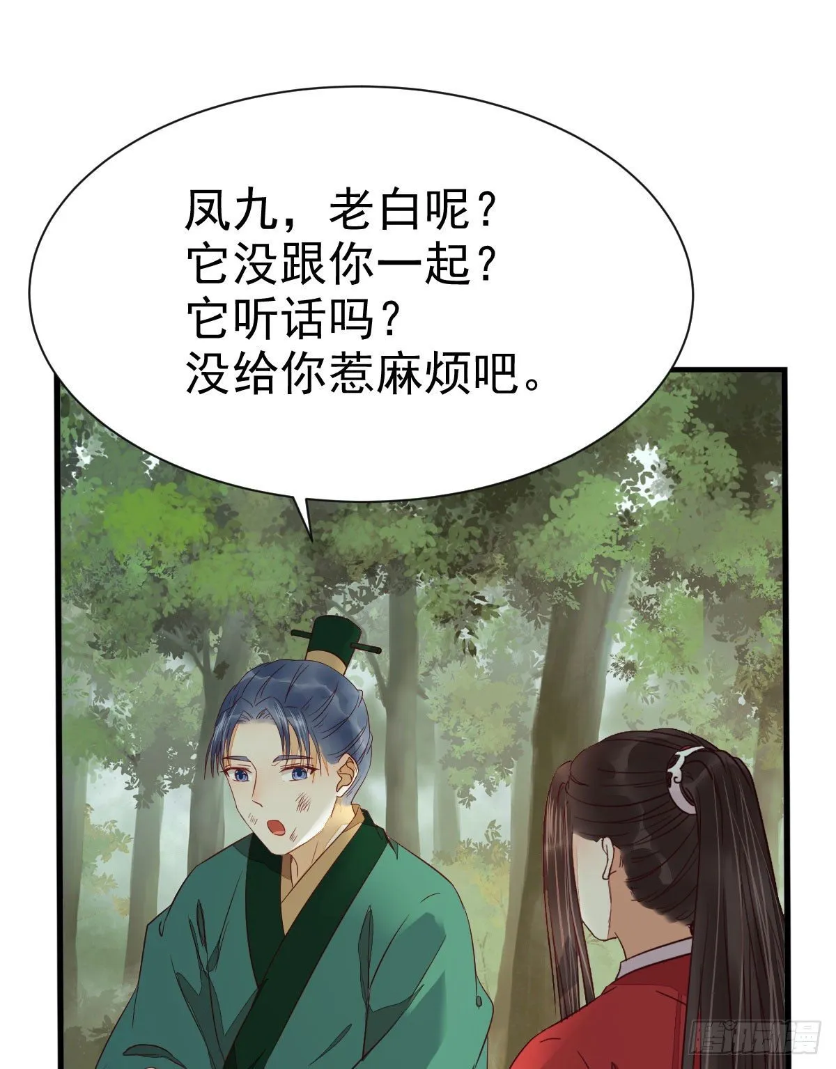 捡到一枚驯兽小跟班 第7页