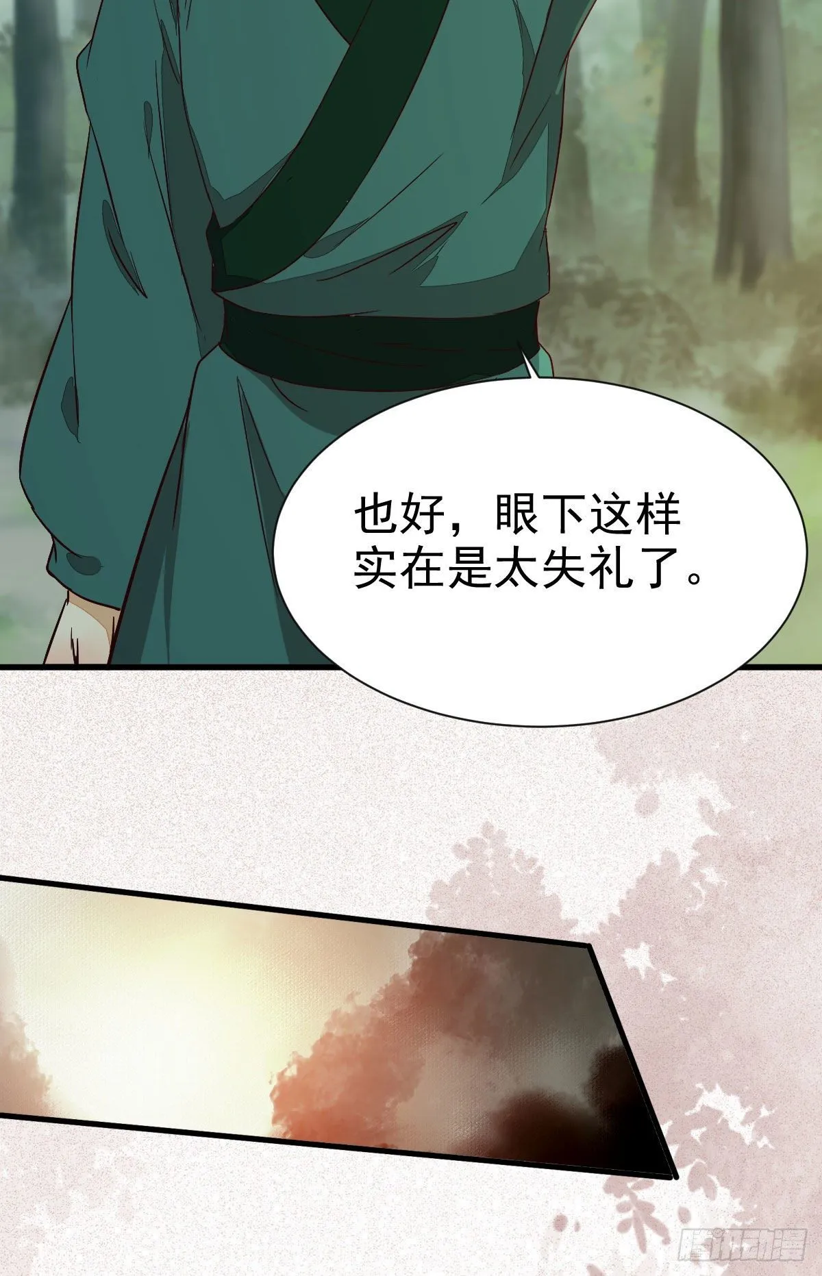 捡到一枚驯兽小跟班 第9页