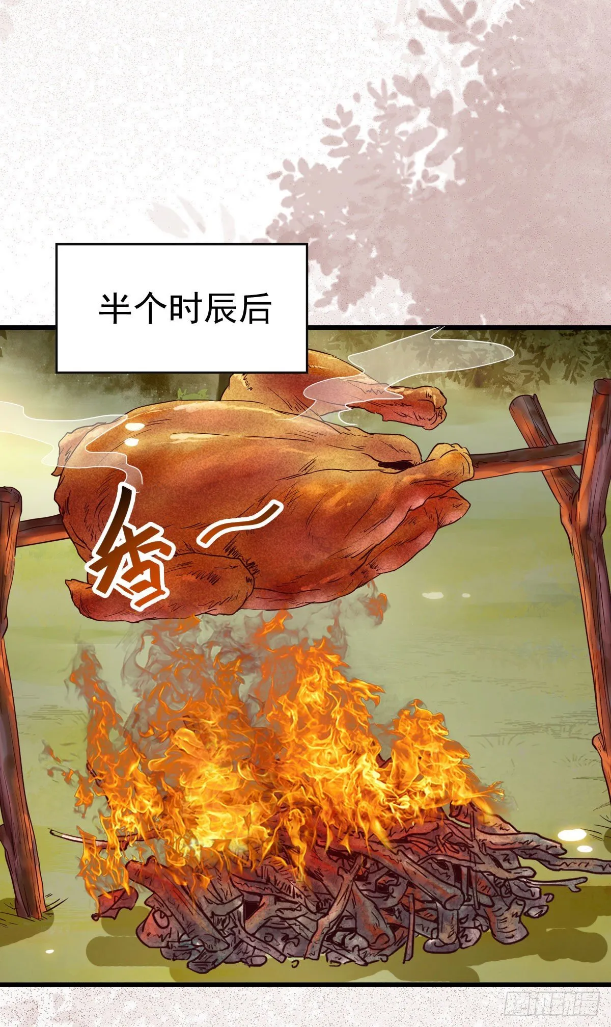 捡到一枚驯兽小跟班 第10页