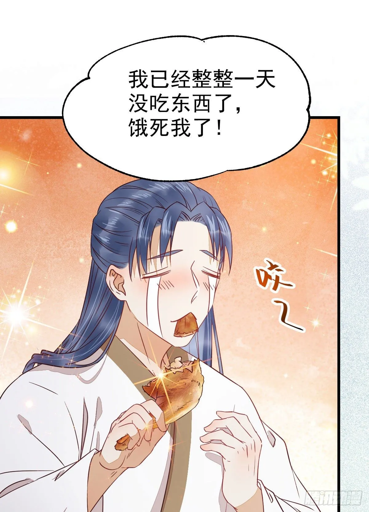 捡到一枚驯兽小跟班 第12页