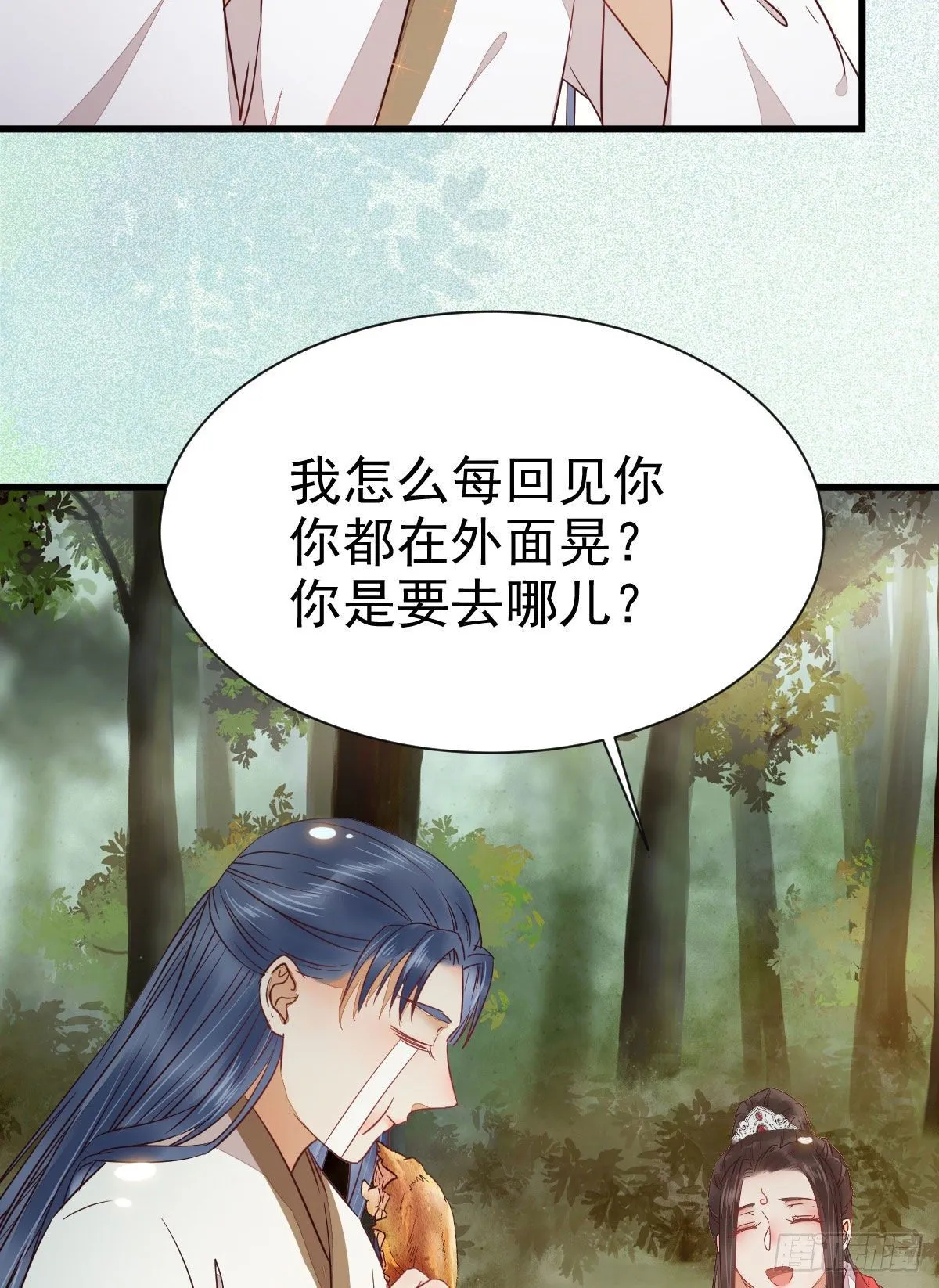 捡到一枚驯兽小跟班 第13页