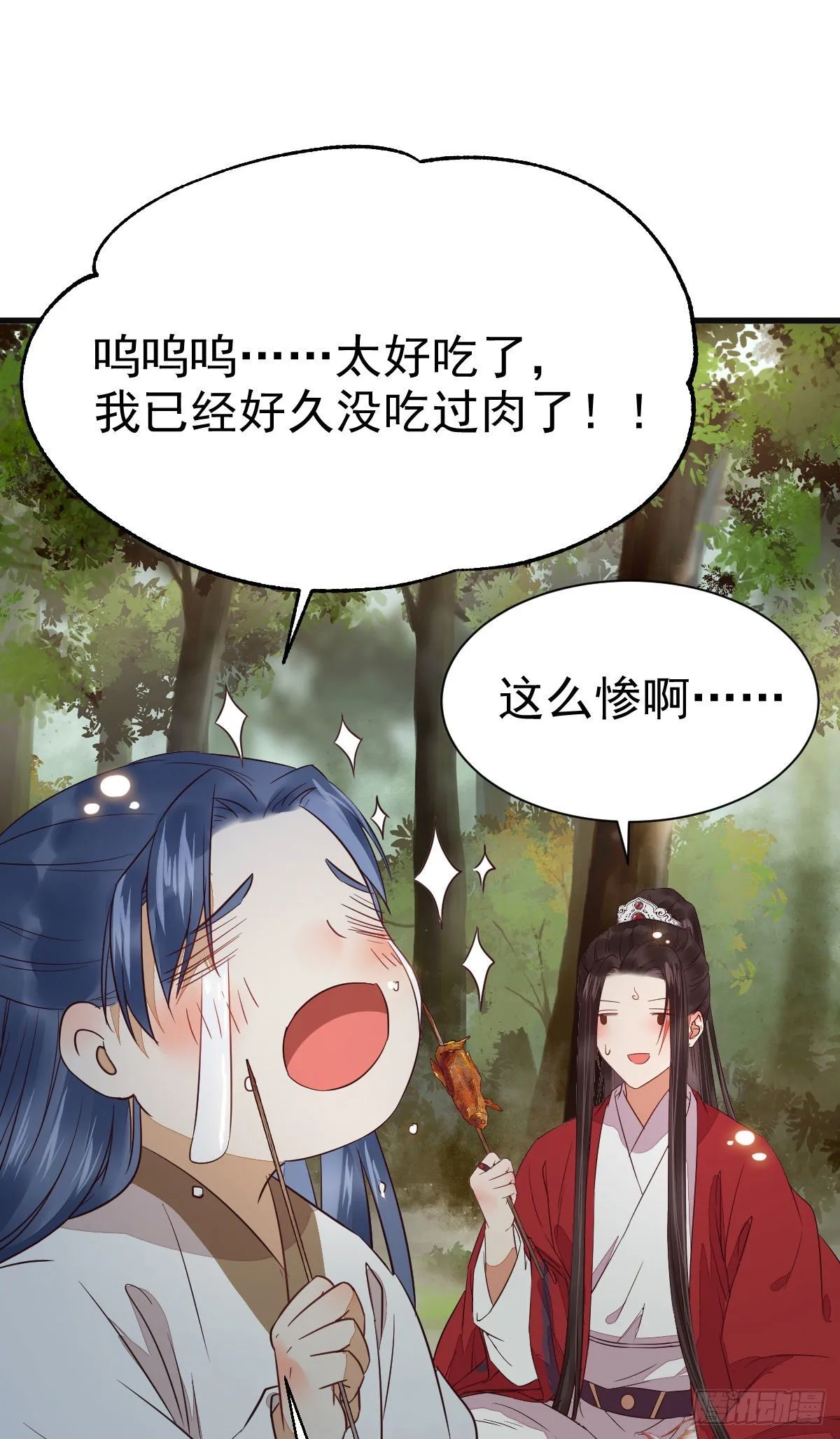 捡到一枚驯兽小跟班 第19页