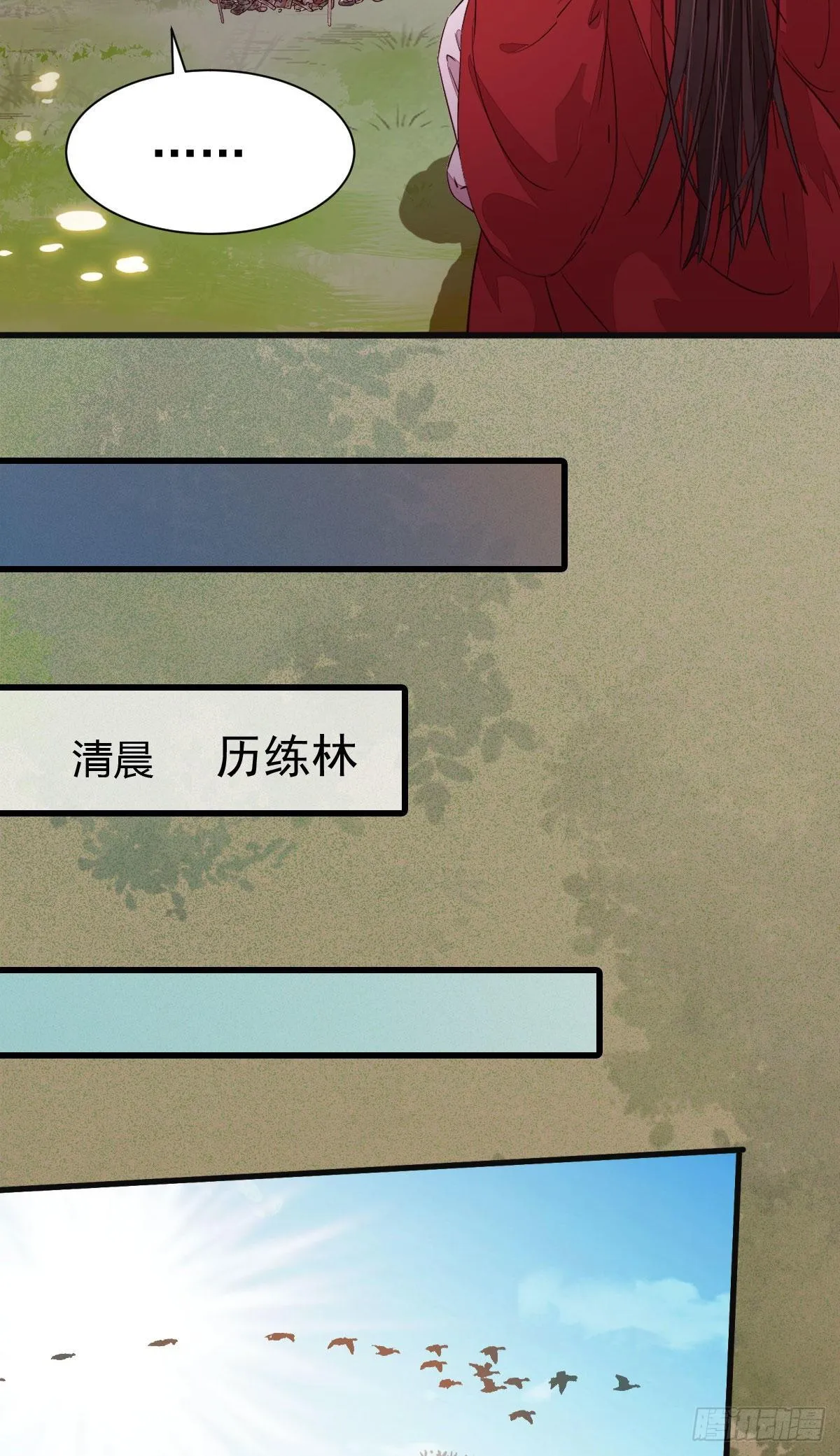 捡到一枚驯兽小跟班 第24页
