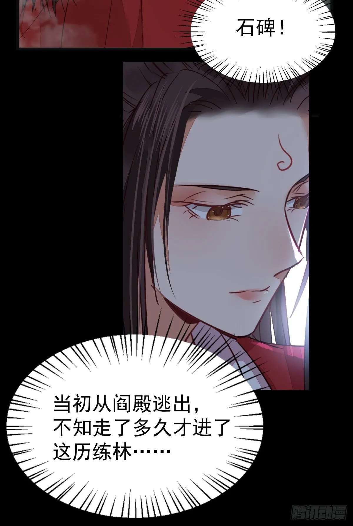 捡到一枚驯兽小跟班 第27页
