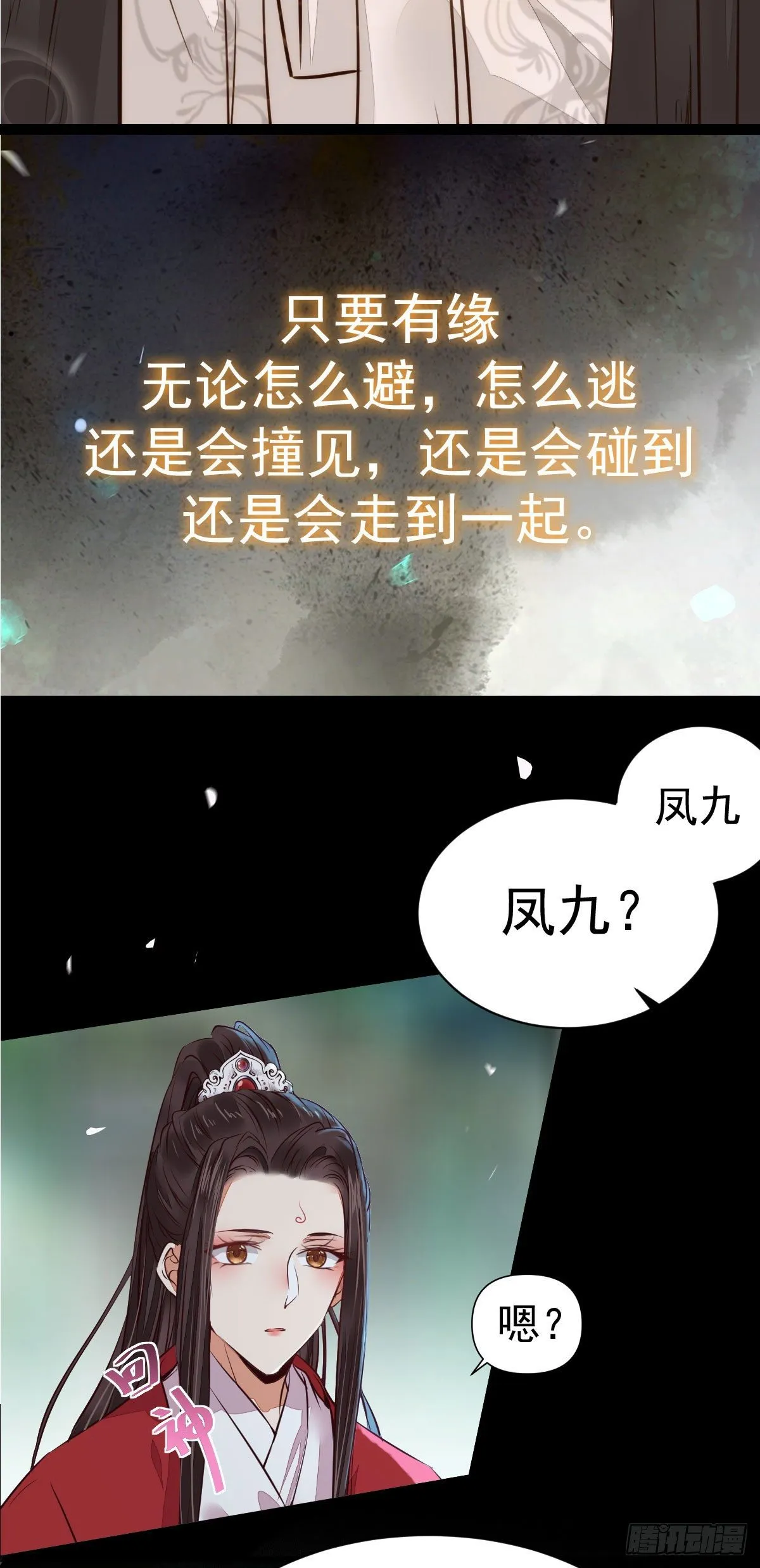 捡到一枚驯兽小跟班 第30页