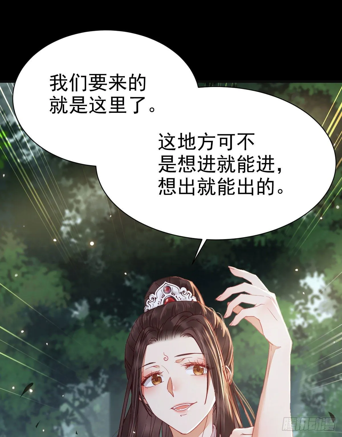 捡到一枚驯兽小跟班 第33页