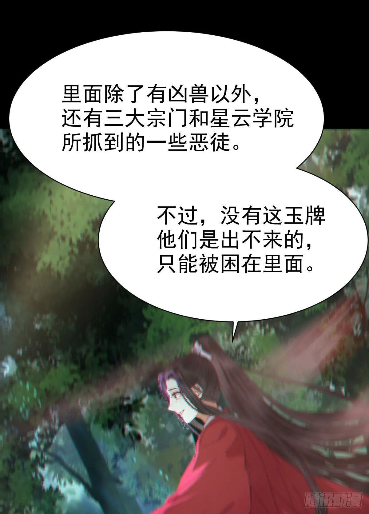捡到一枚驯兽小跟班 第37页