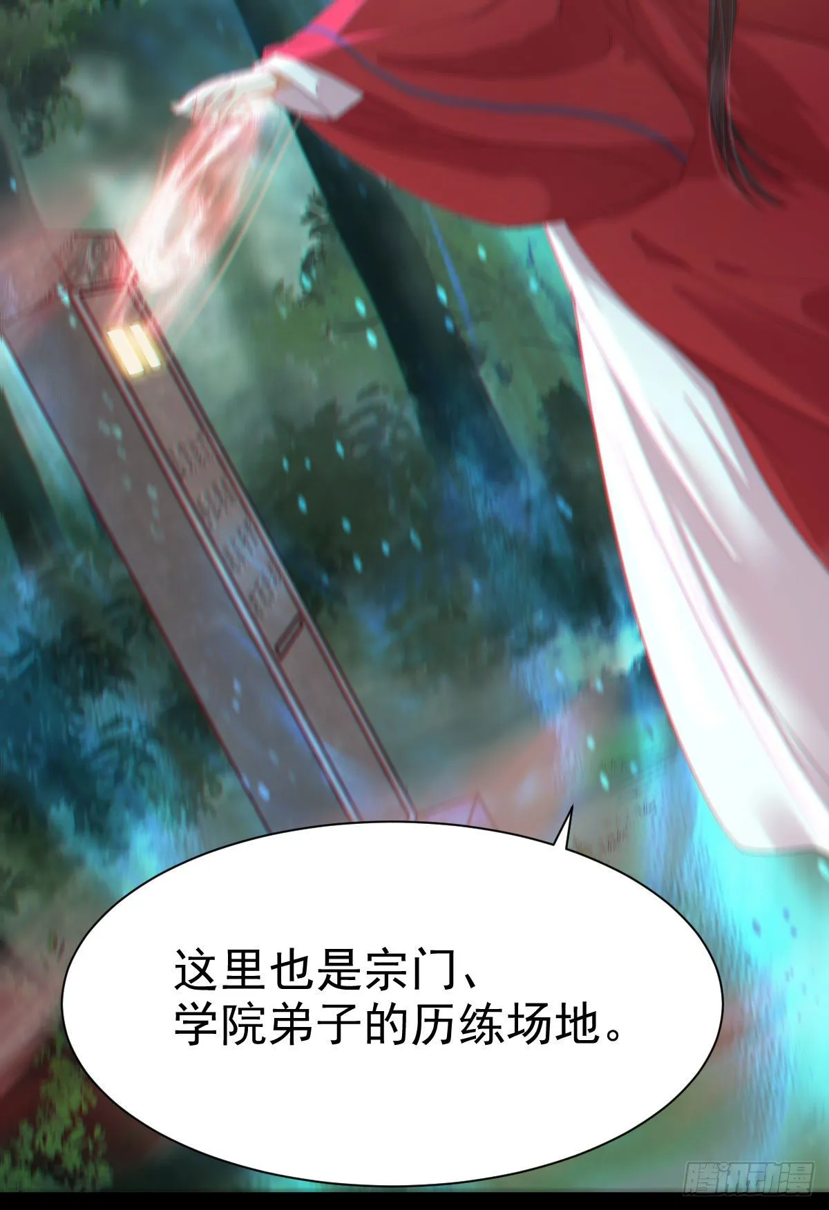 捡到一枚驯兽小跟班 第38页