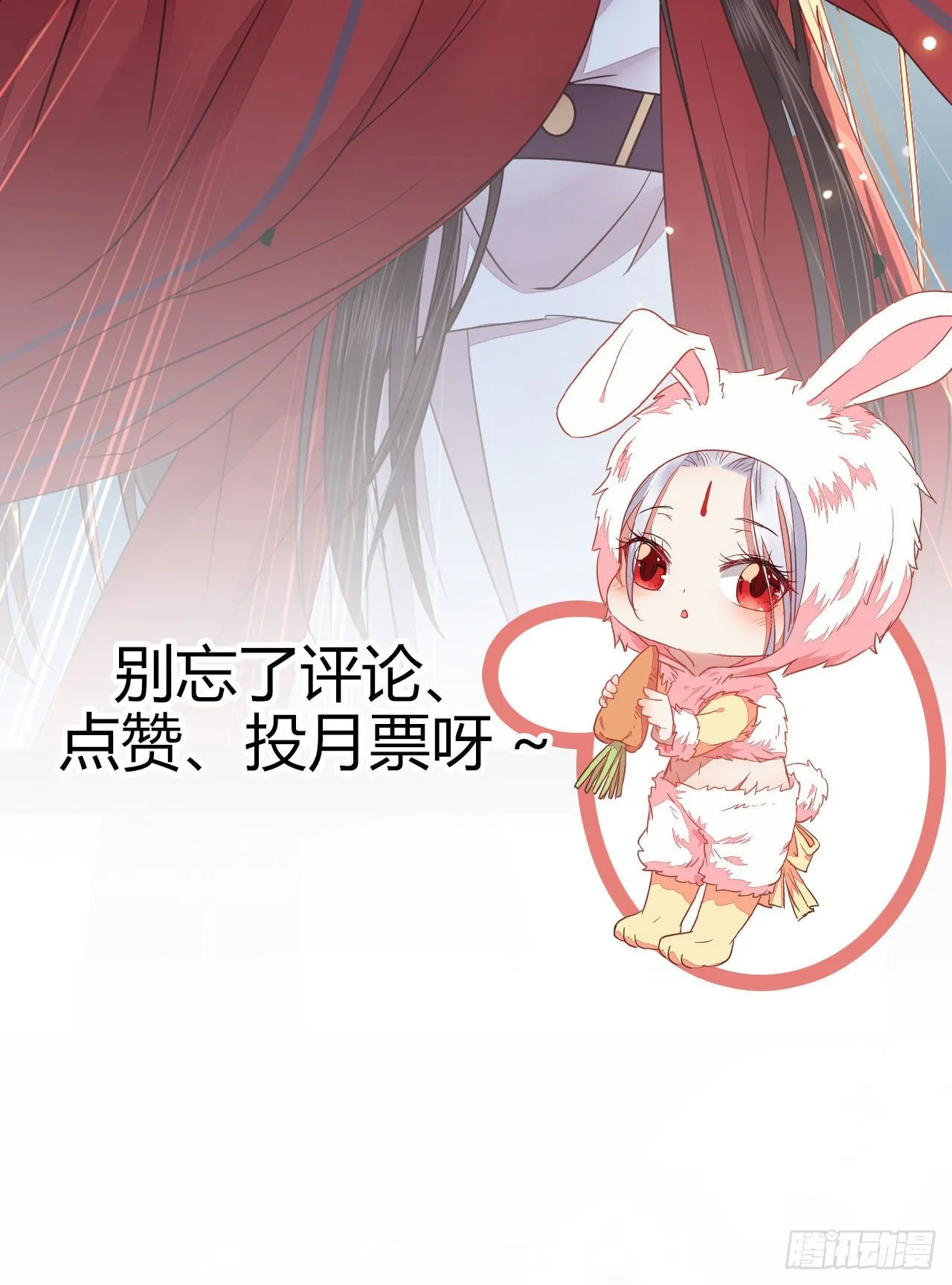 捡到一枚驯兽小跟班 第61页