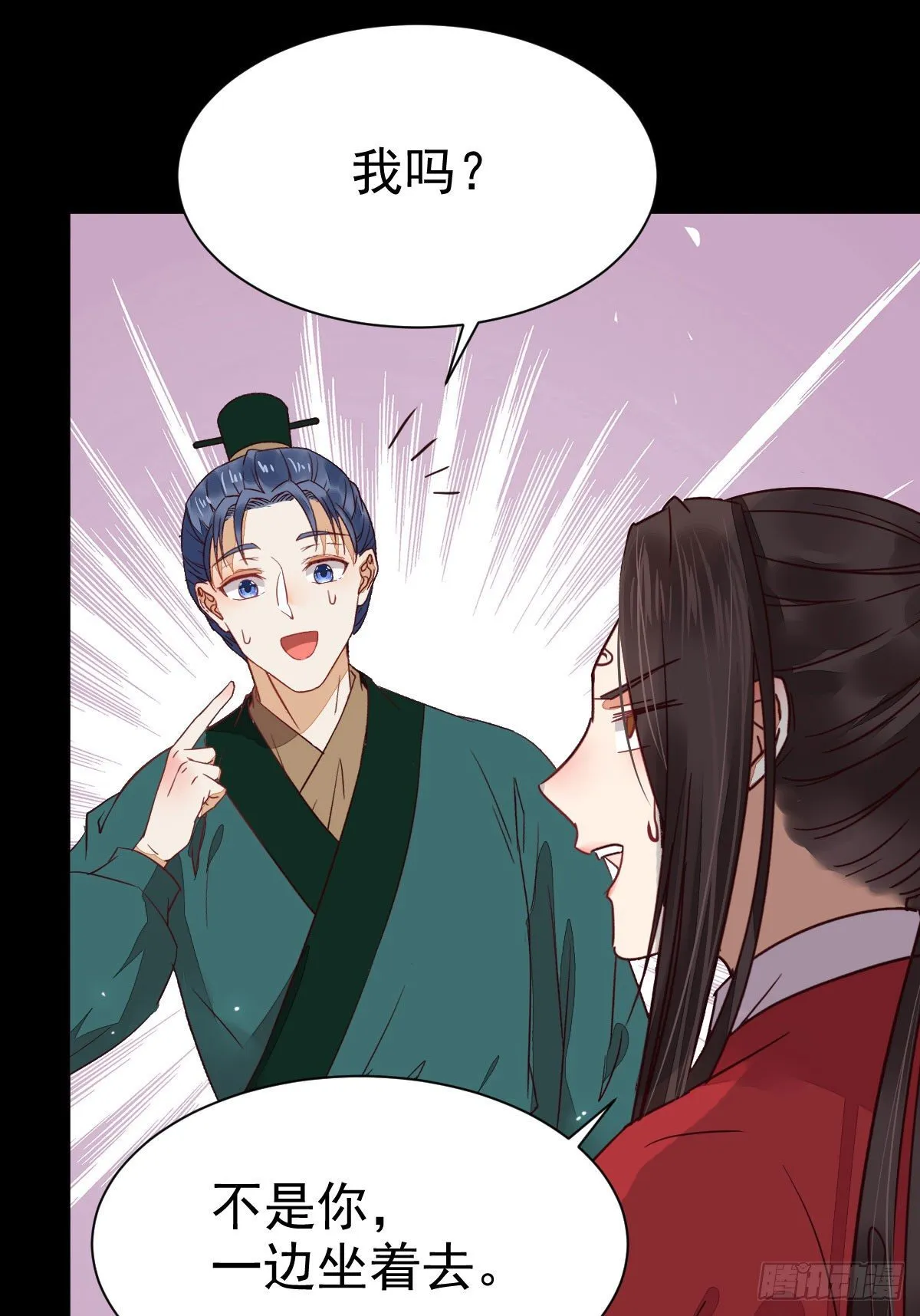 铁扇书生 第6页