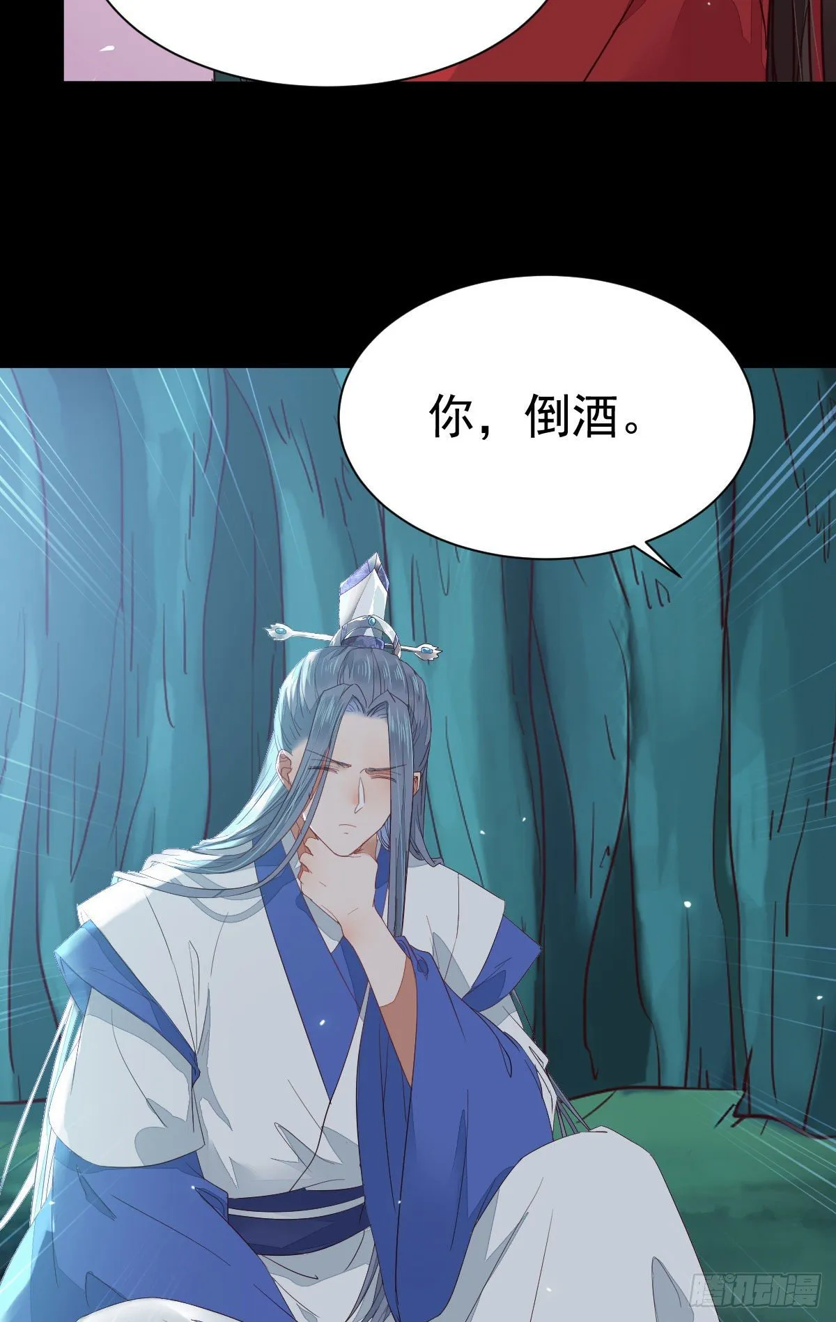 铁扇书生 第7页