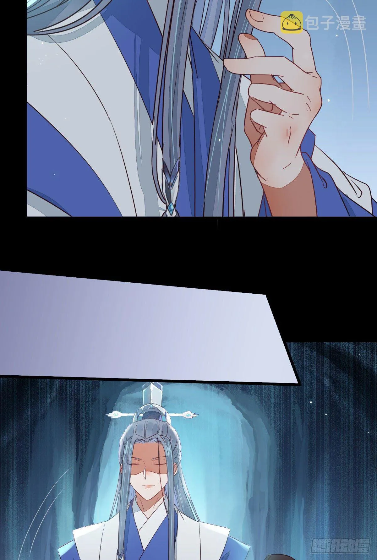 铁扇书生 第9页