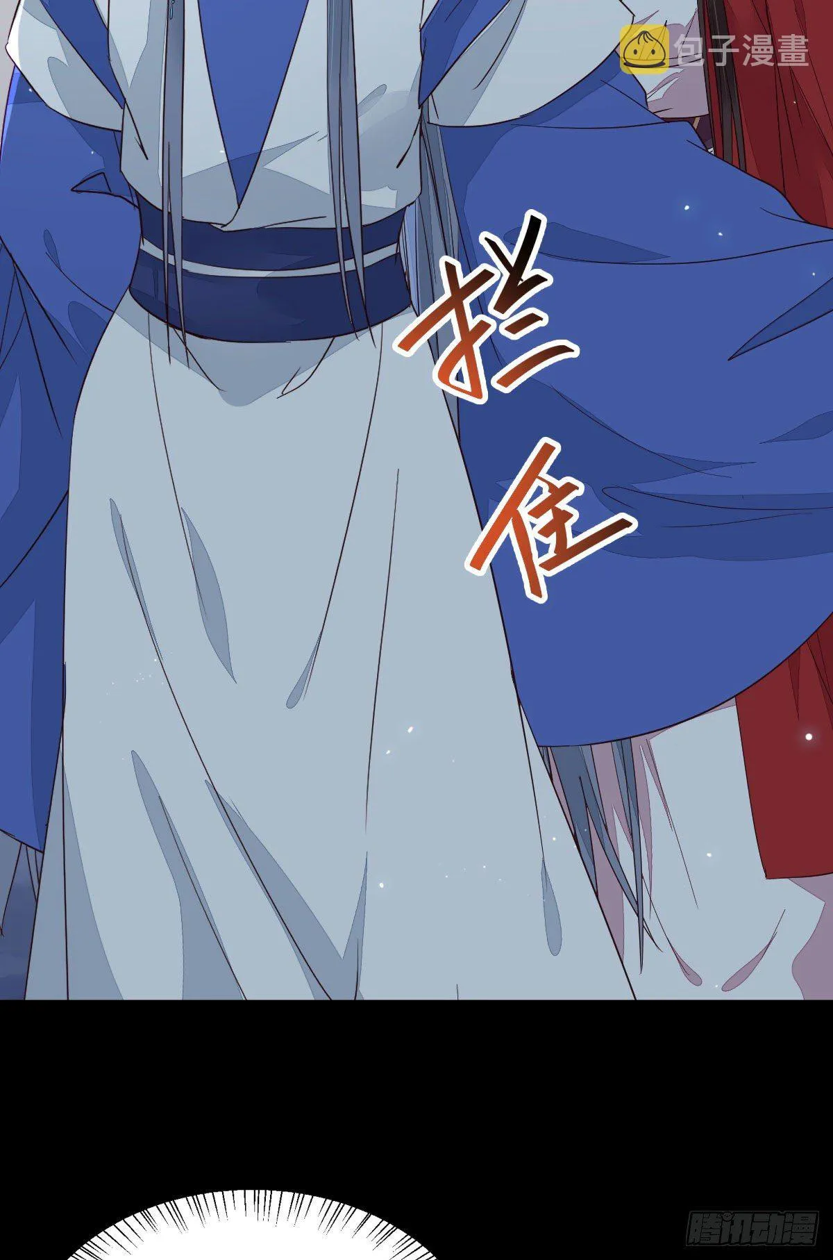 铁扇书生 第14页