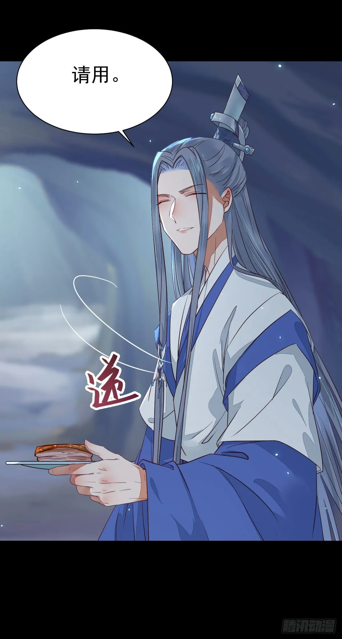 铁扇书生 第17页