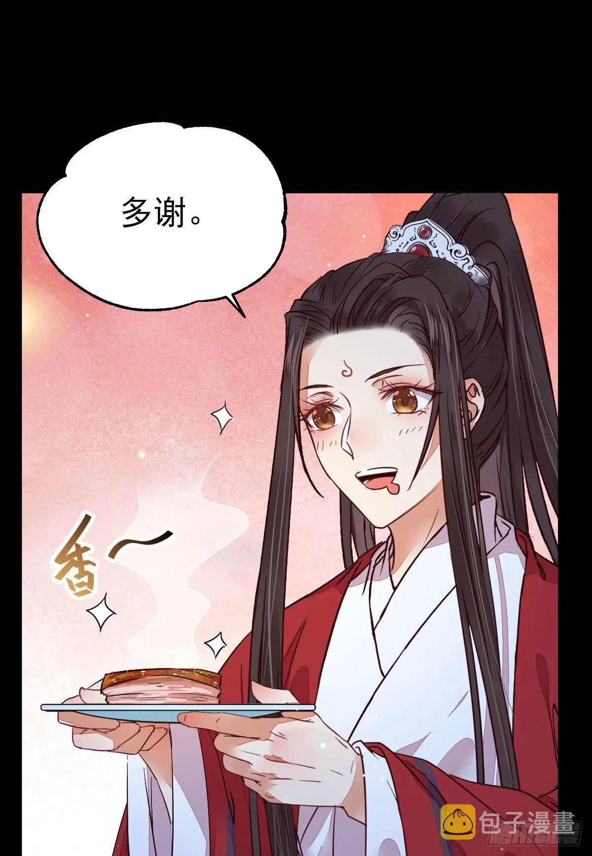 铁扇书生 第18页