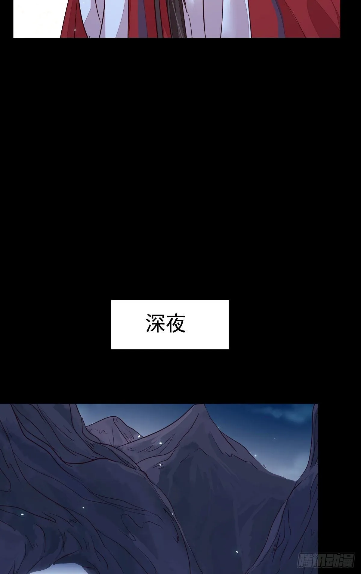 铁扇书生 第19页