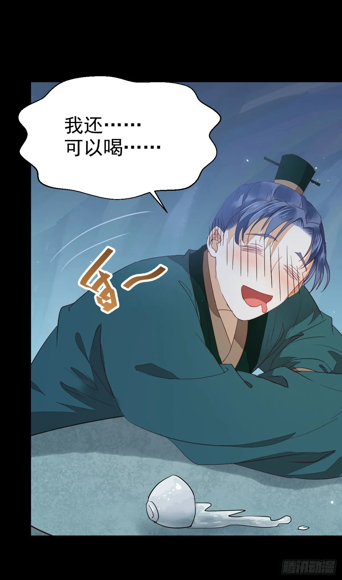 铁扇书生 第21页