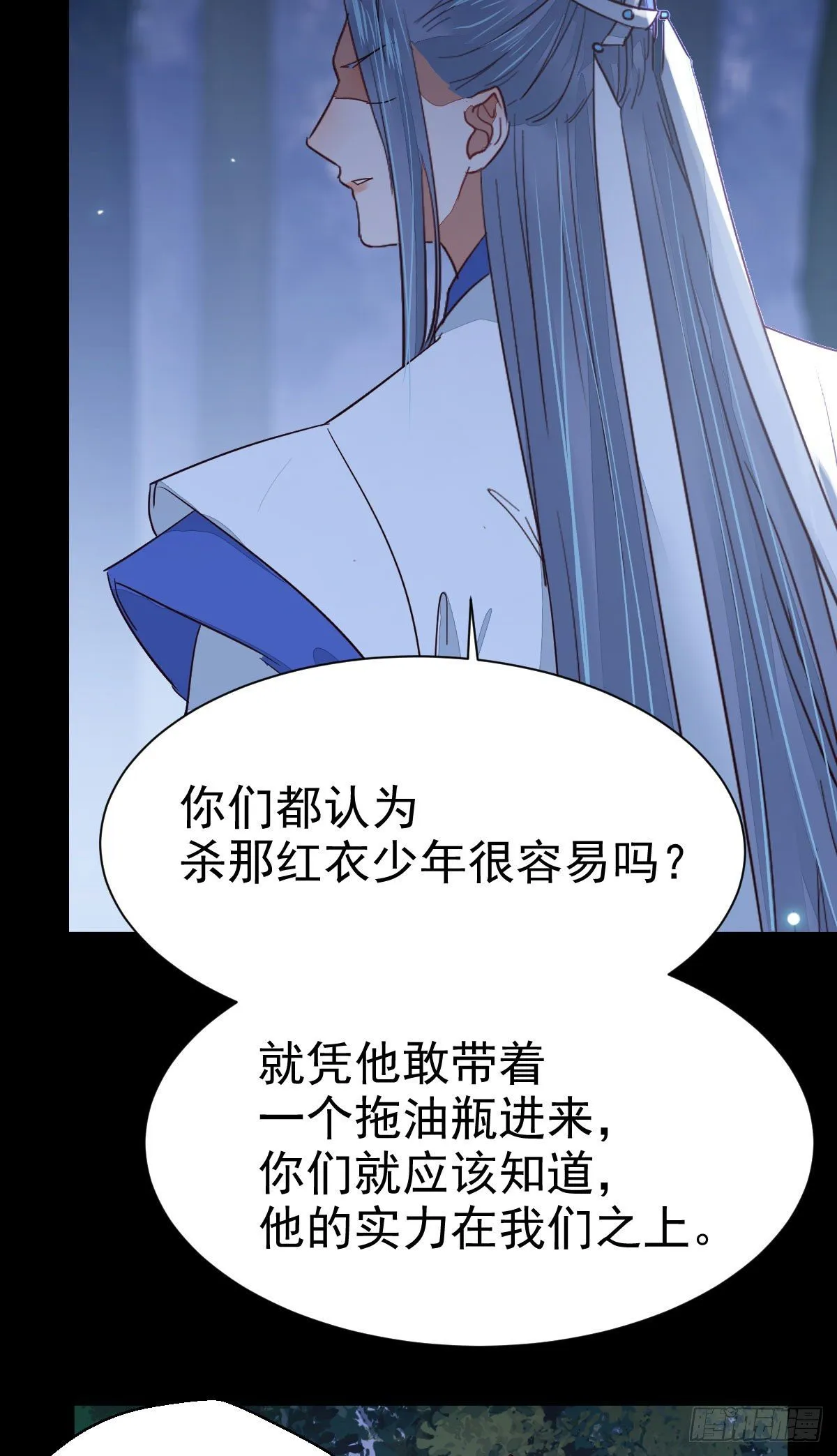 铁扇书生 第25页