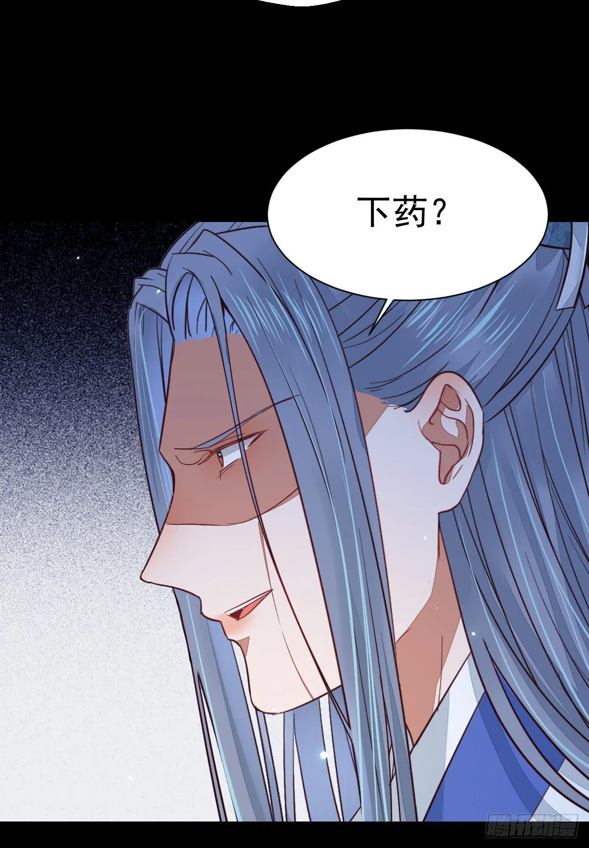 铁扇书生 第27页