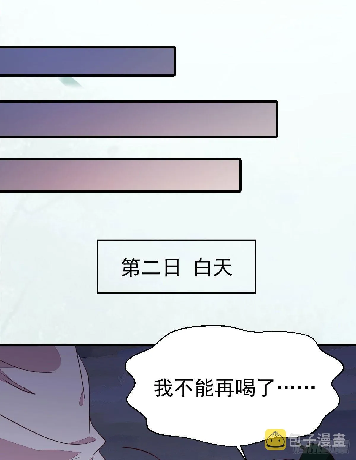 铁扇书生 第33页
