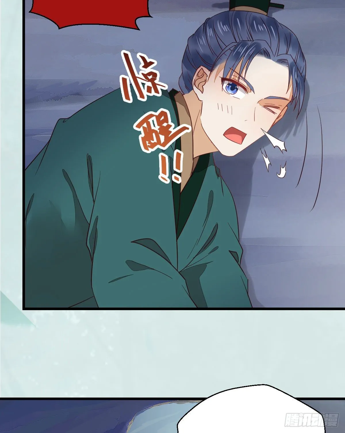 铁扇书生 第35页