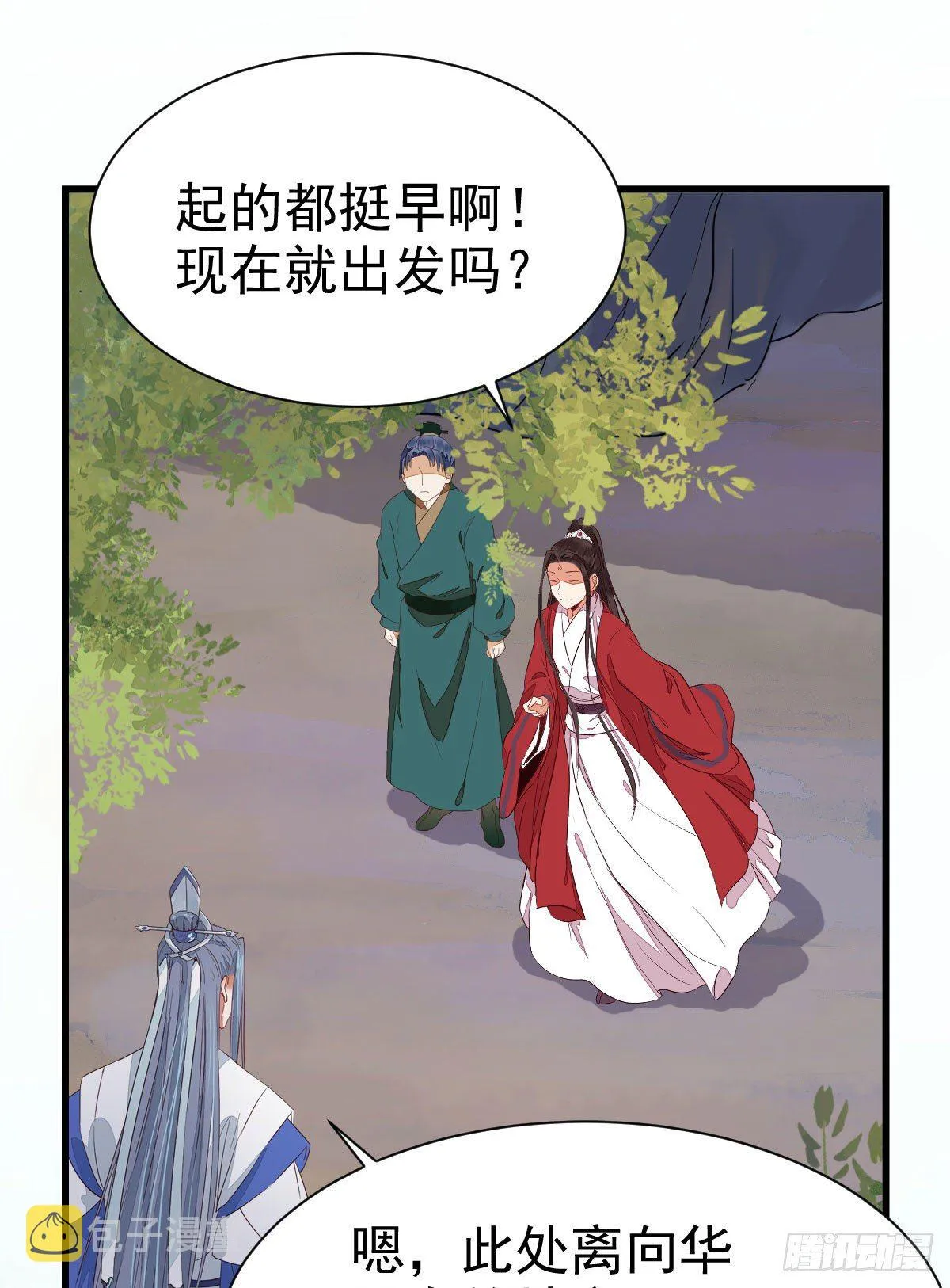 铁扇书生 第37页
