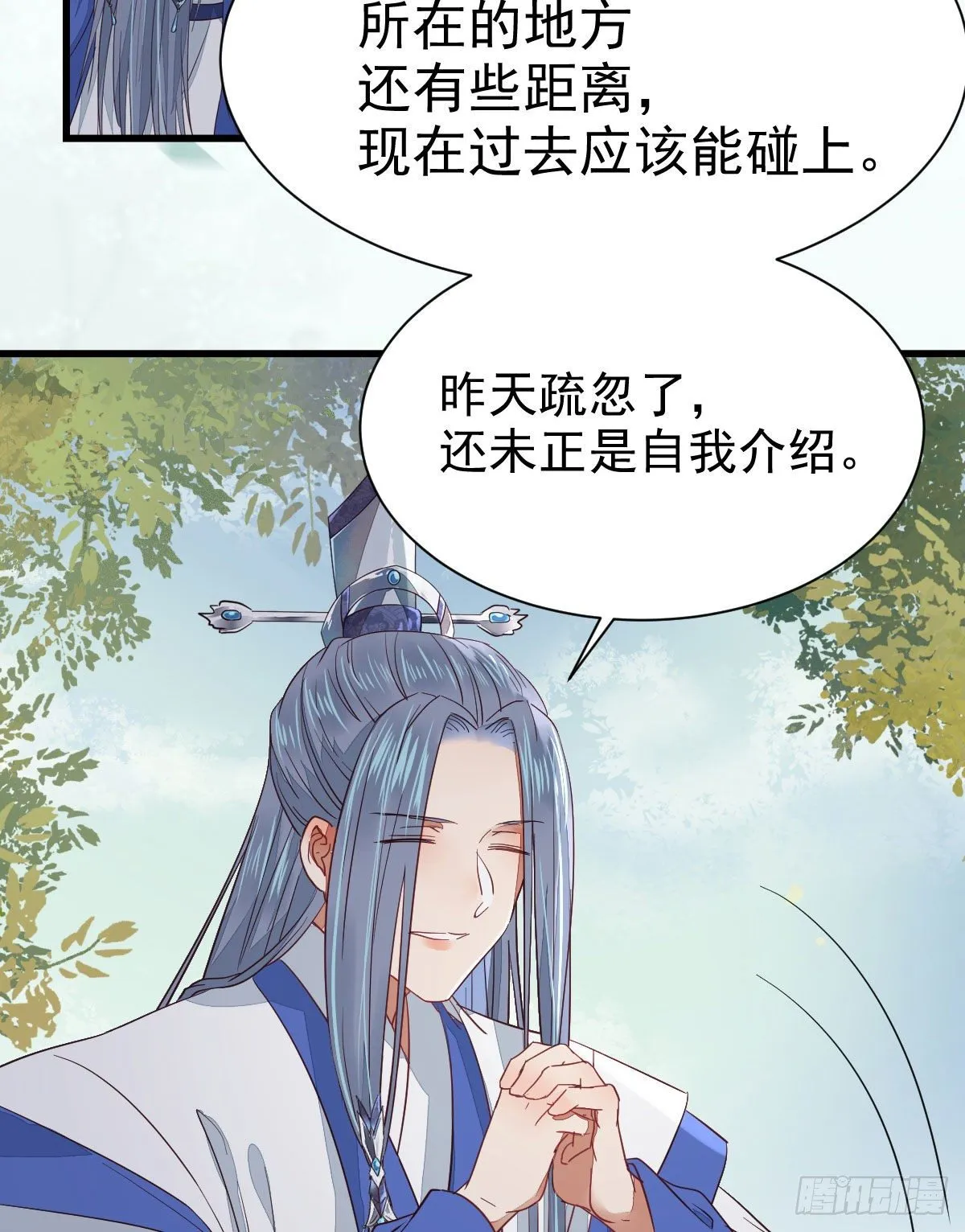 铁扇书生 第38页