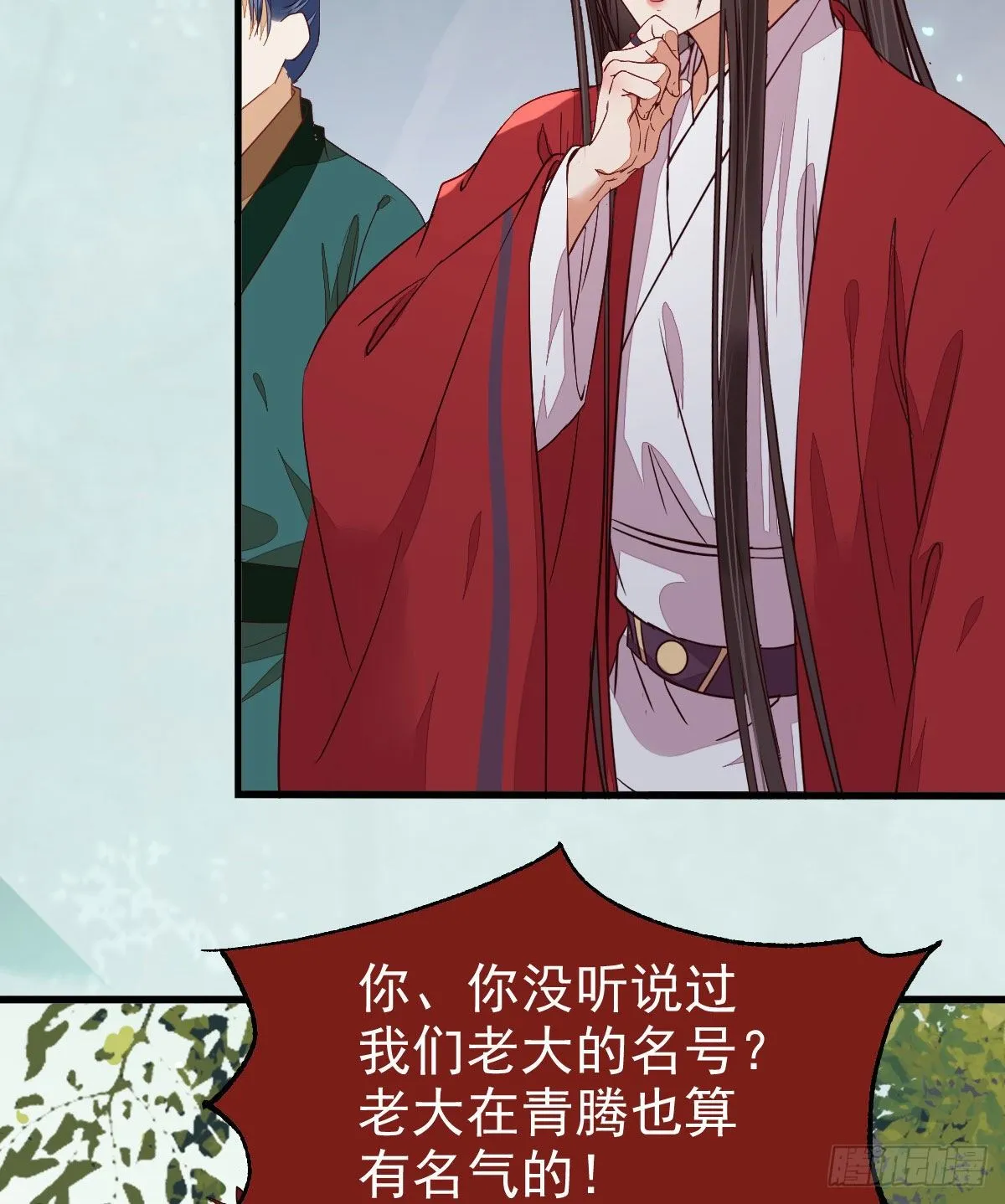 铁扇书生 第40页