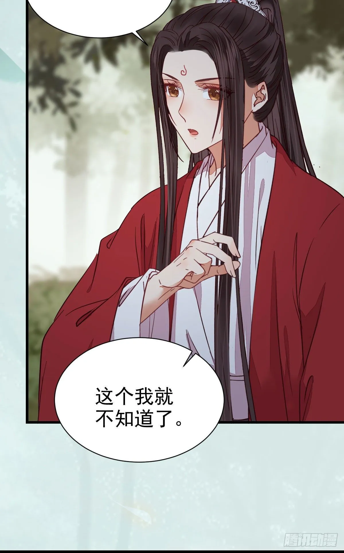 铁扇书生 第49页