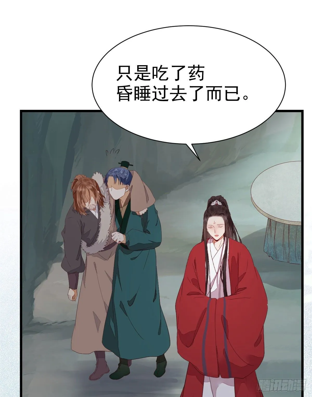 修复金丹 第2页