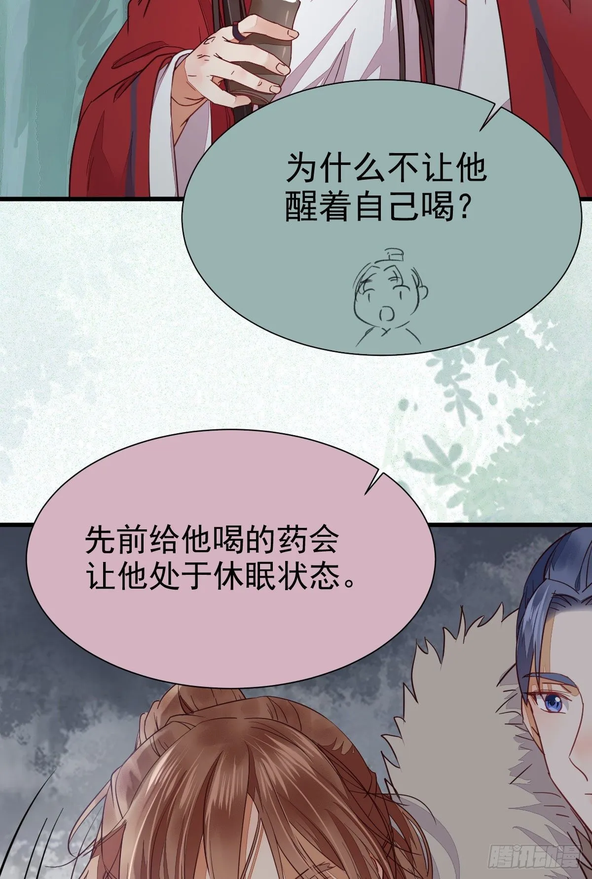 修复金丹 第4页
