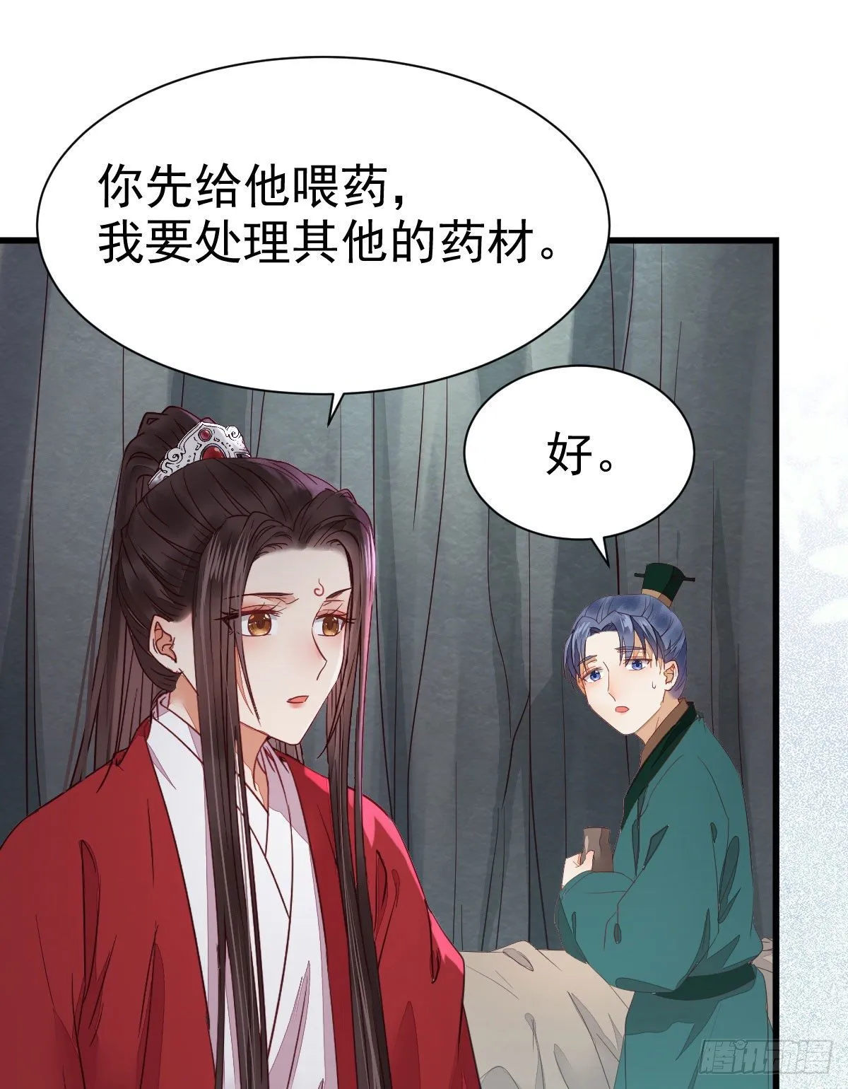 修复金丹 第7页