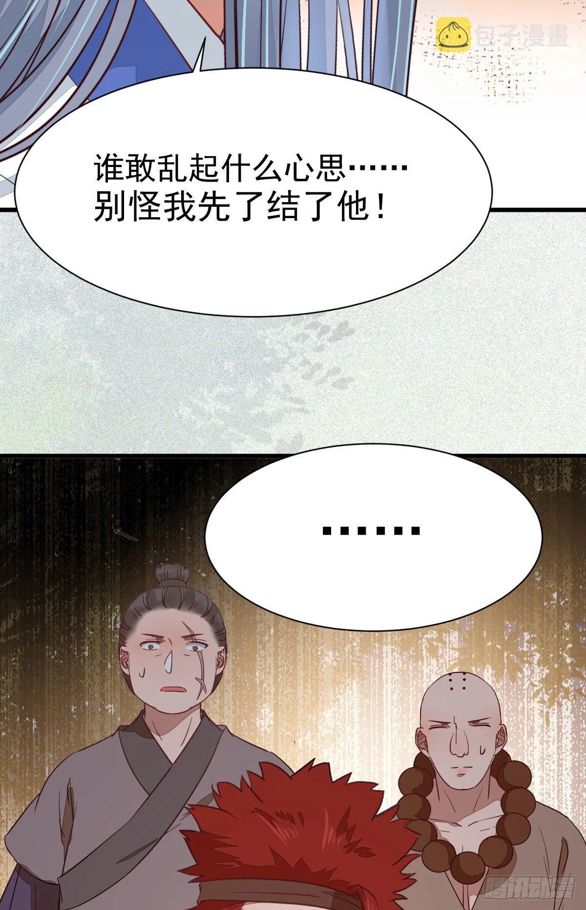 修复金丹 第13页