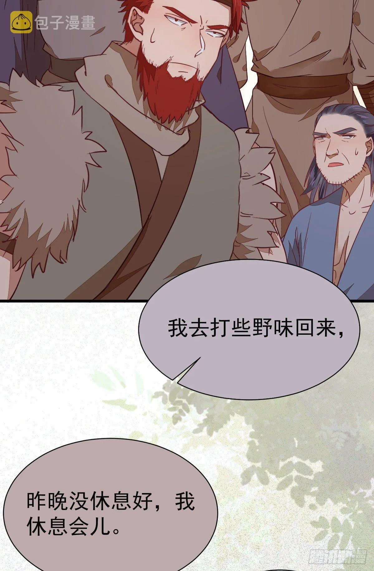 修复金丹 第14页