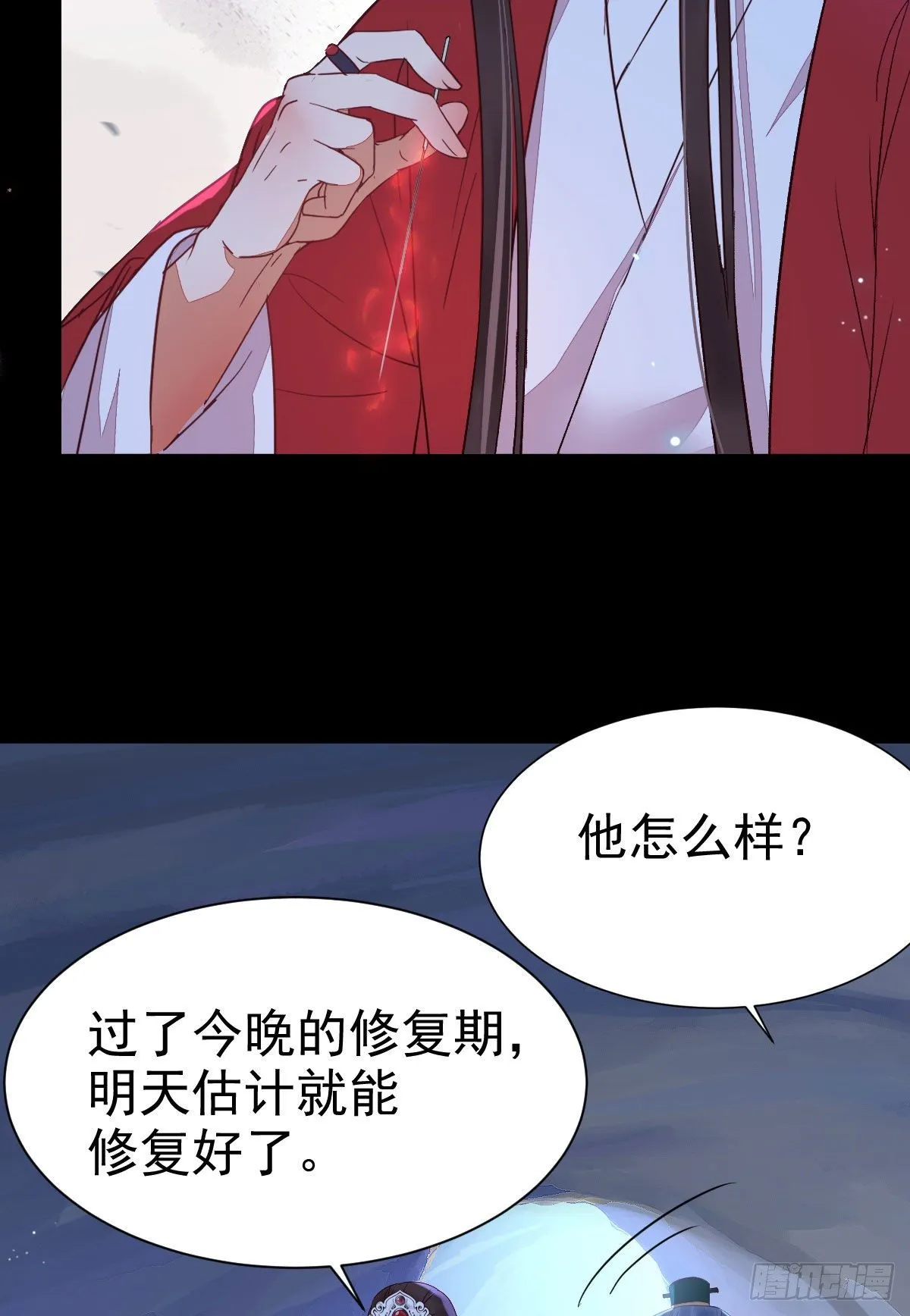 修复金丹 第21页