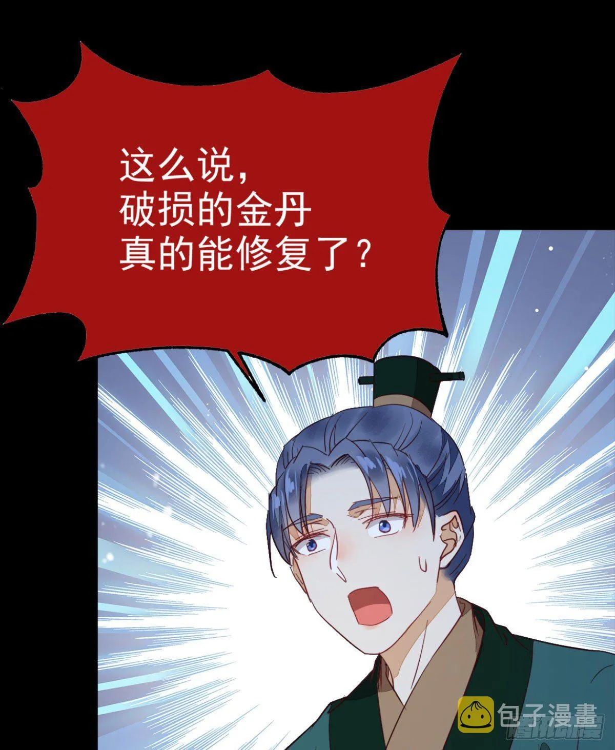 修复金丹 第23页