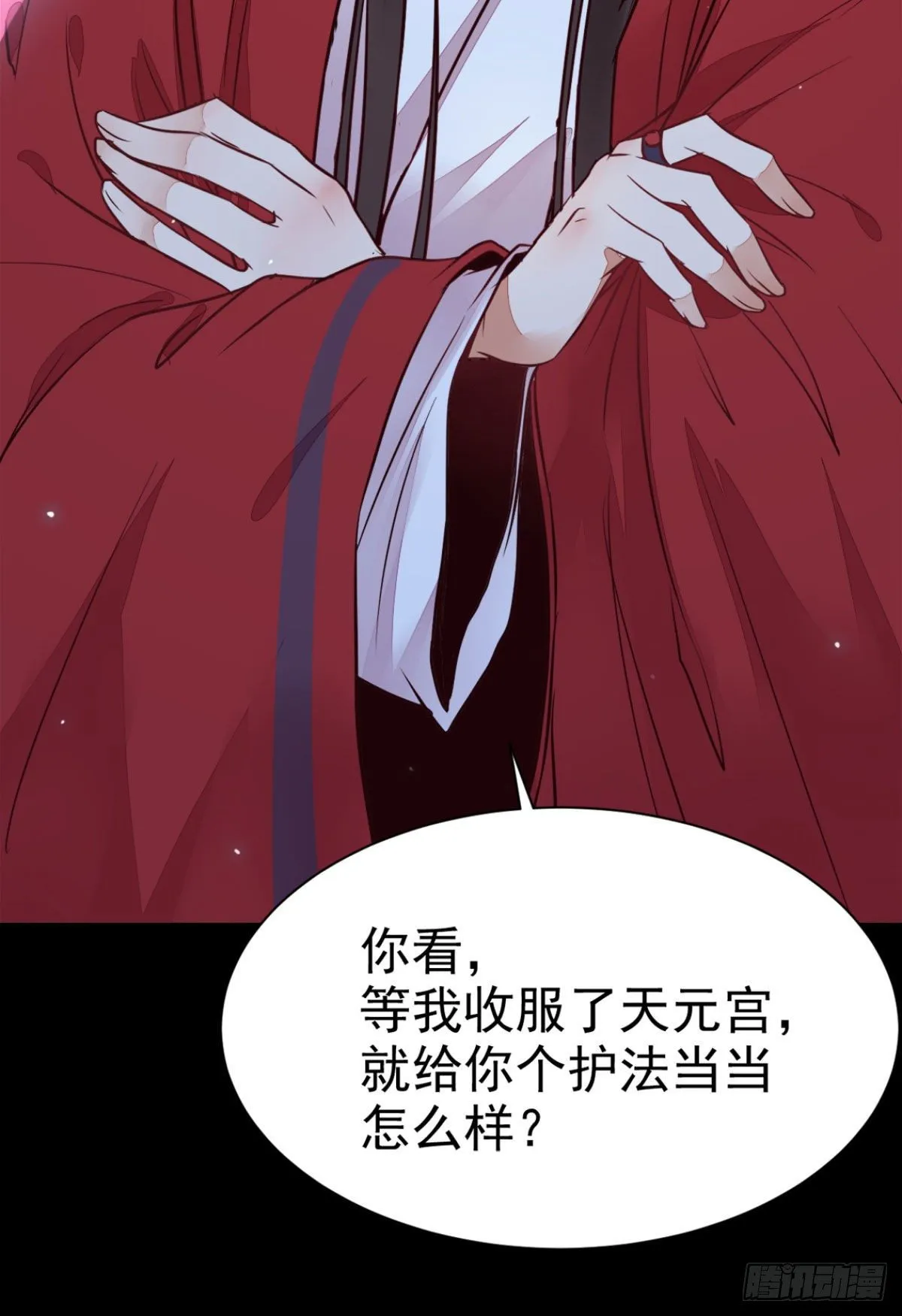修复金丹 第28页