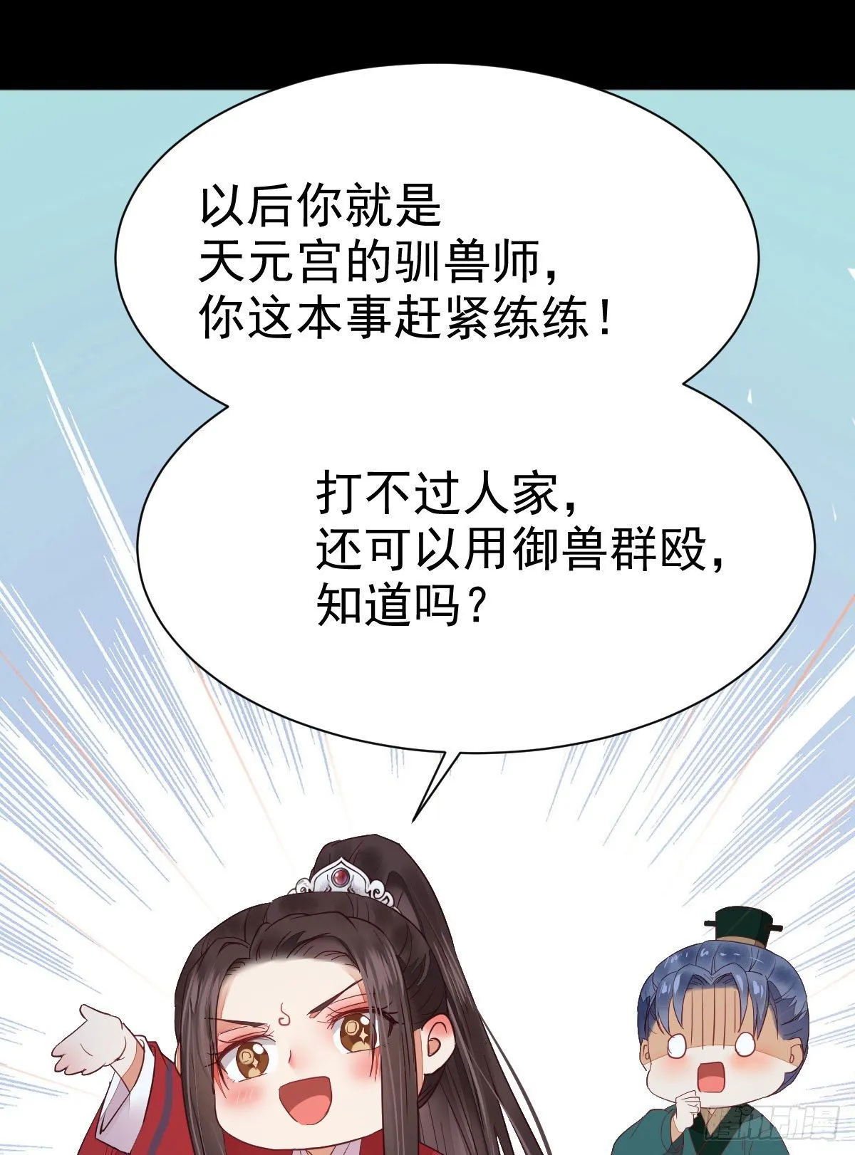 修复金丹 第29页