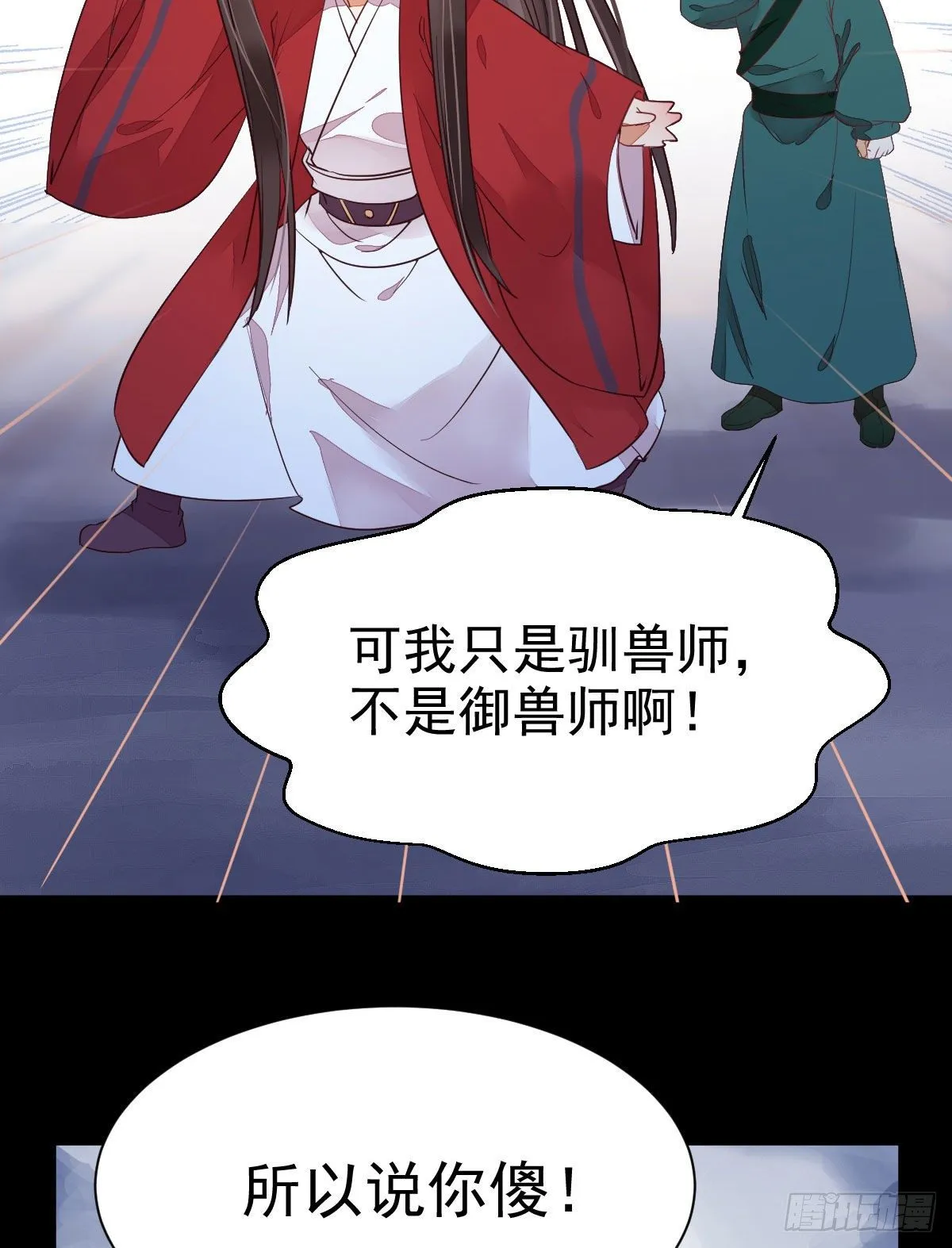 修复金丹 第30页
