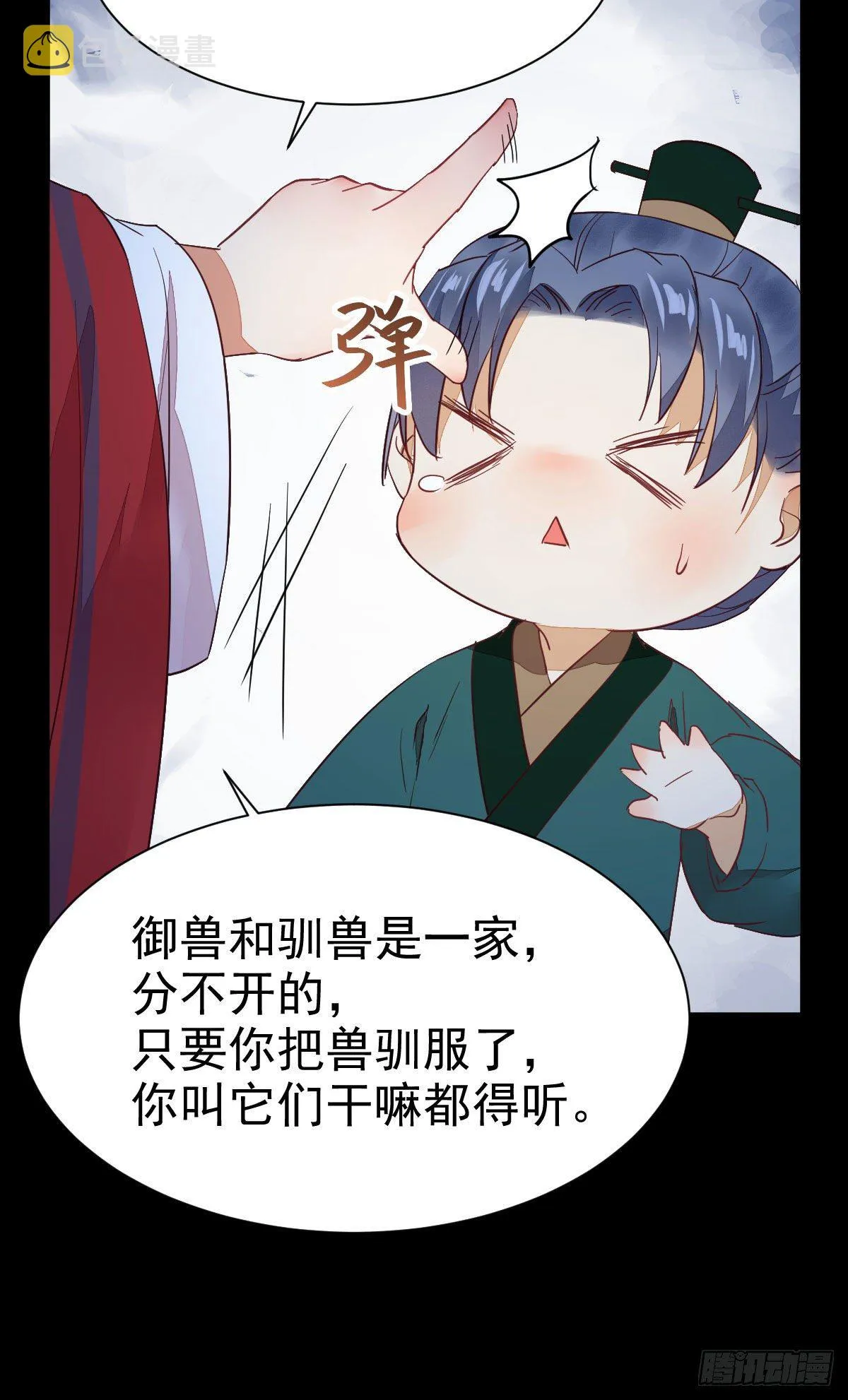 修复金丹 第31页