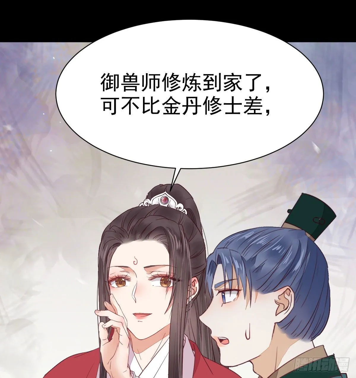 修复金丹 第32页