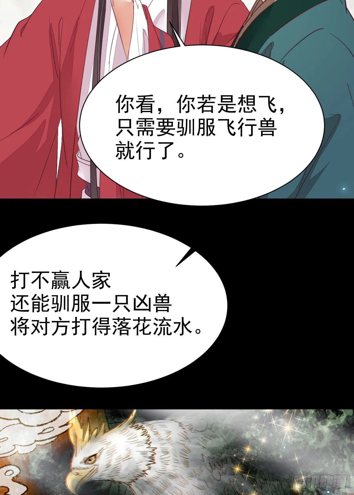 修复金丹 第33页