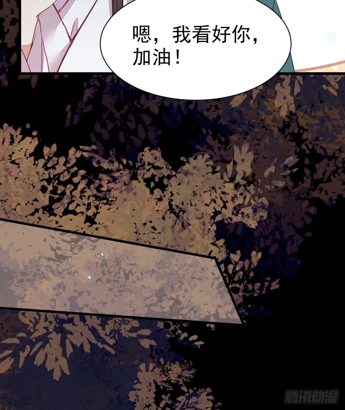 修复金丹 第36页